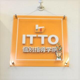 ITTO個別指導学院 師勝校の写真10