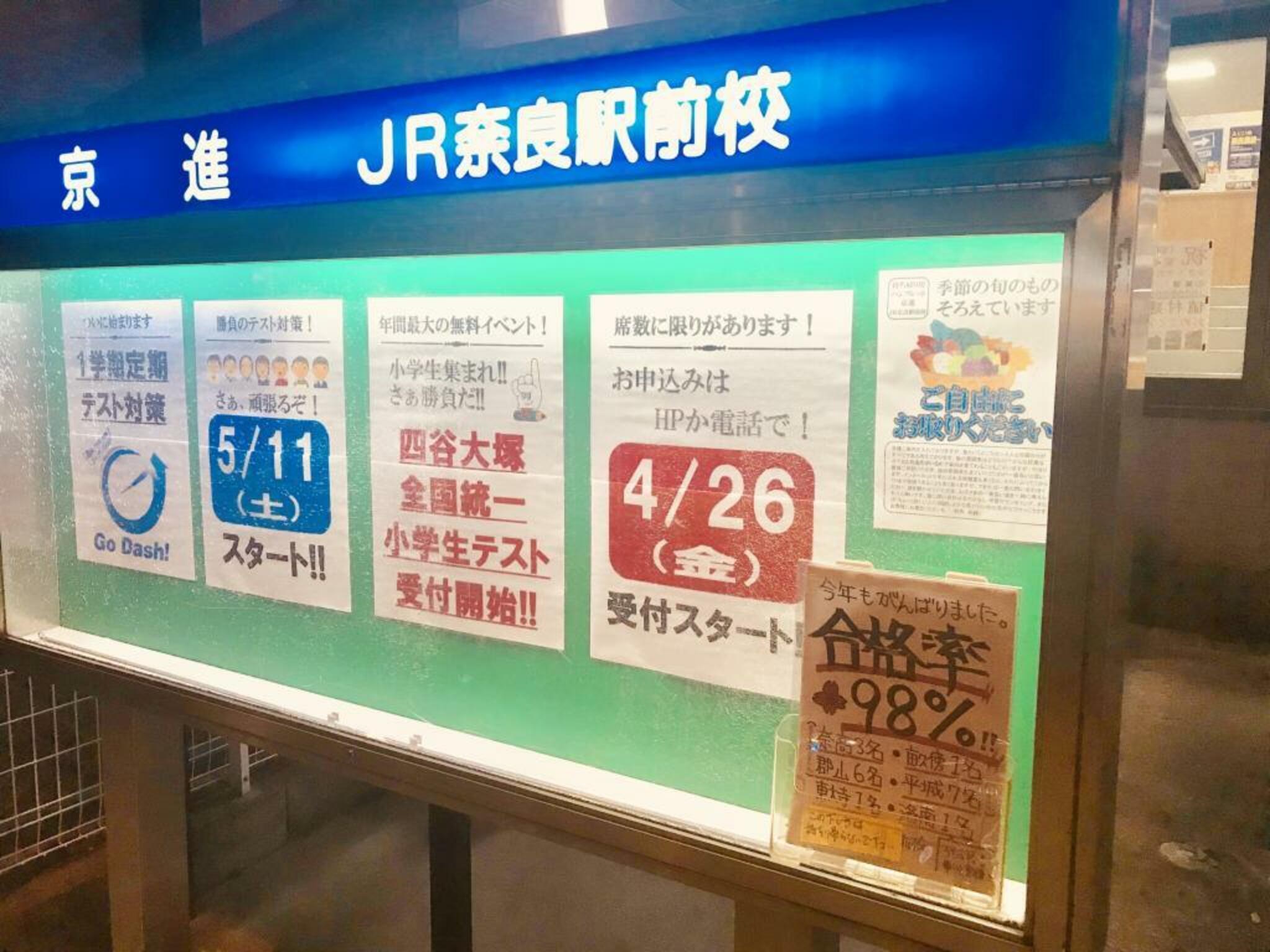 中学・高校受験TOPΣ 中学・高校受験 JR奈良駅前校の代表写真9
