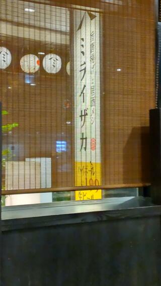 ミライザカ 掛川北口駅前店のクチコミ写真1