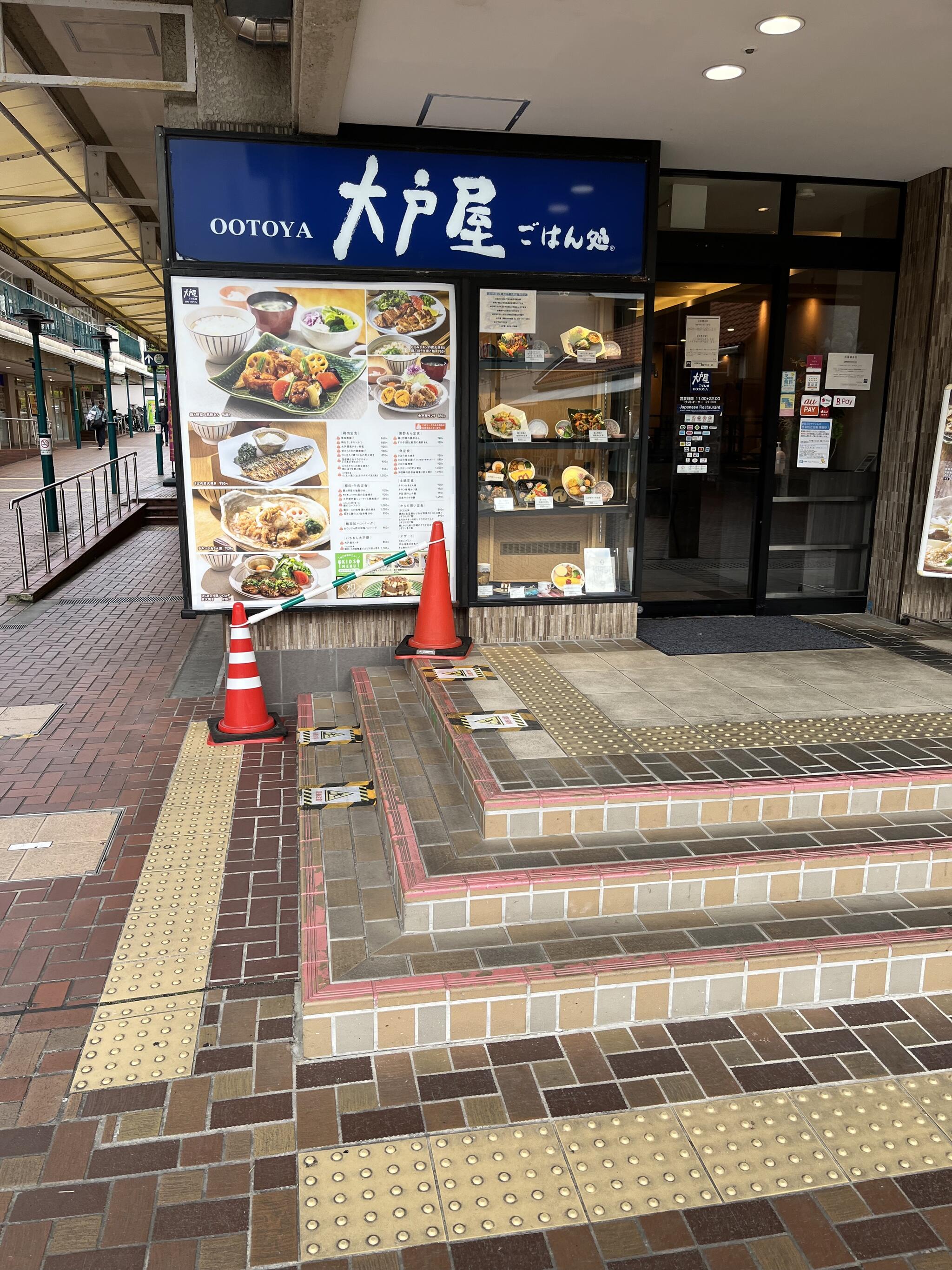 大戸屋 須磨パティオ店の代表写真4