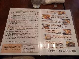 洋食家ロンシャン本店のクチコミ写真2