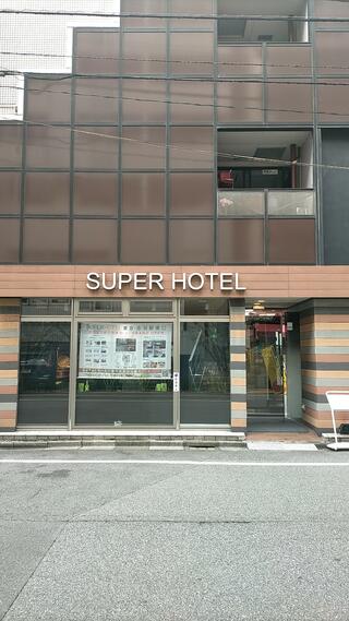 スーパーホテル東京・赤羽駅東口一番街のクチコミ写真1