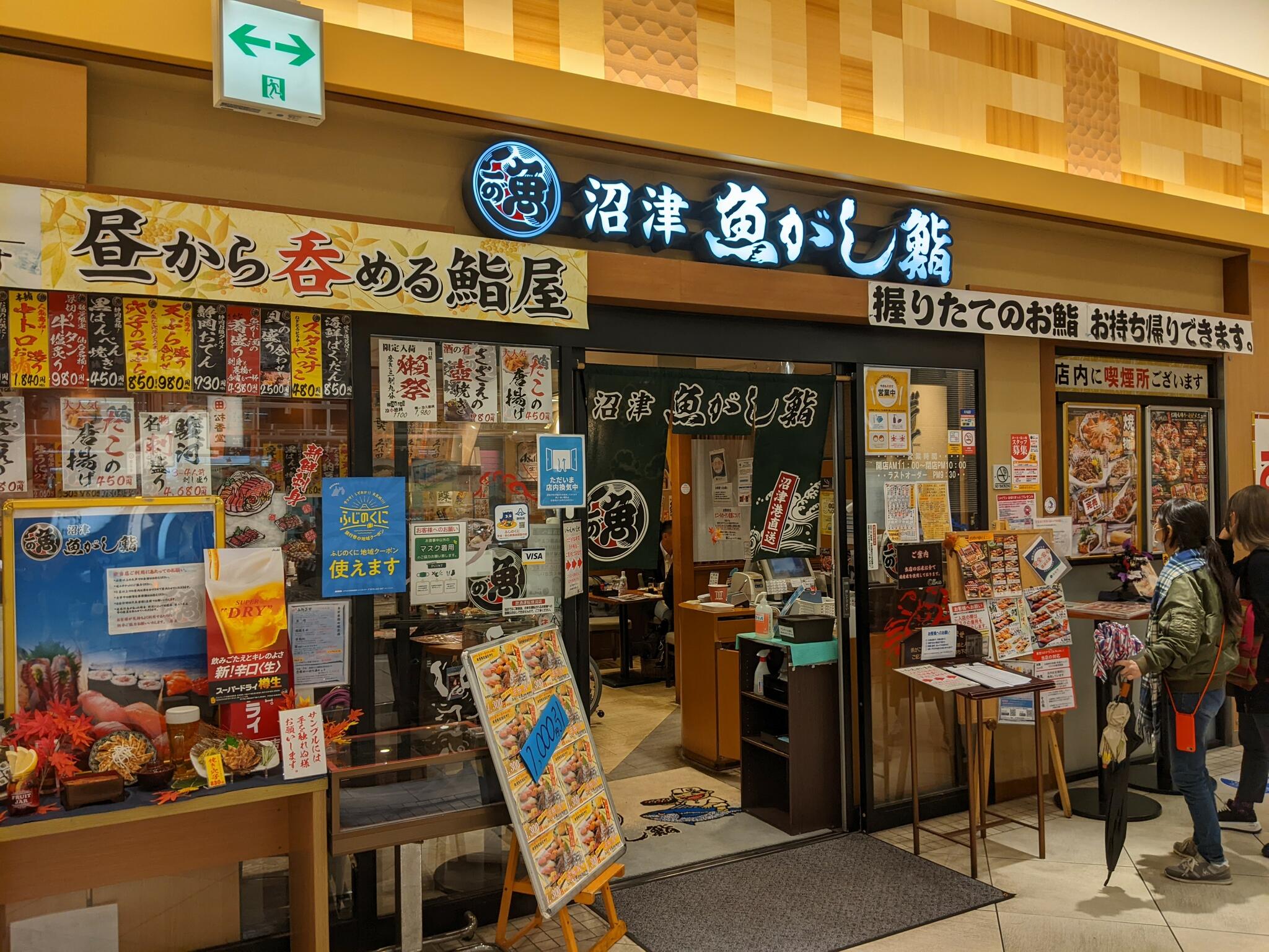 魚がし鮨 メイワン浜松店の代表写真2