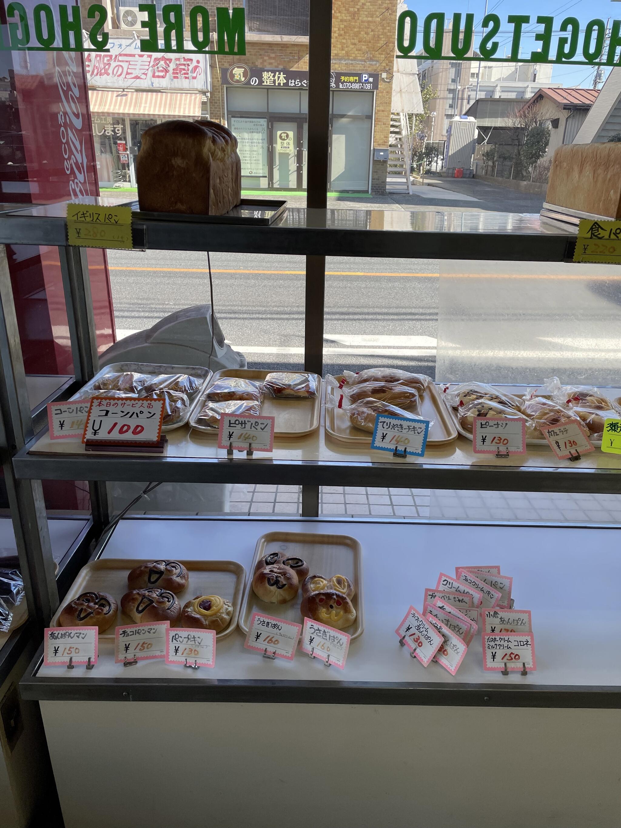 パンとケーキ モア昇月堂の代表写真7