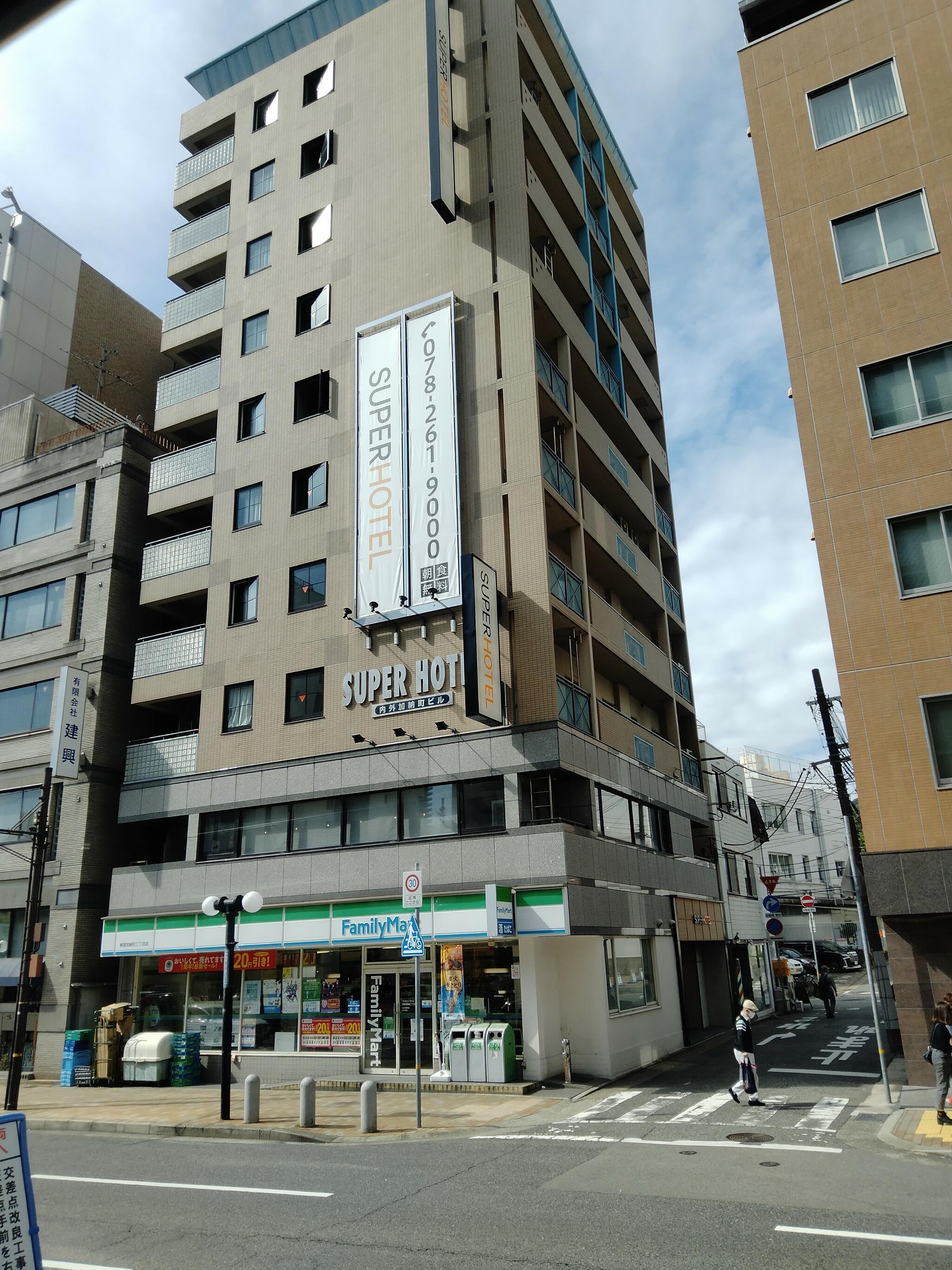 スーパーホテル神戸の代表写真9