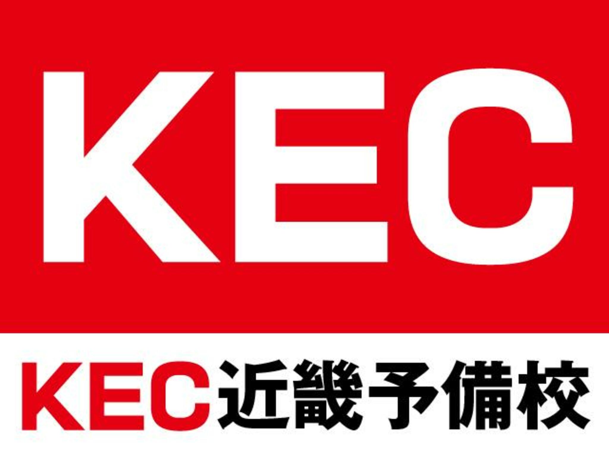 KEC近畿予備校 石山本校の代表写真10