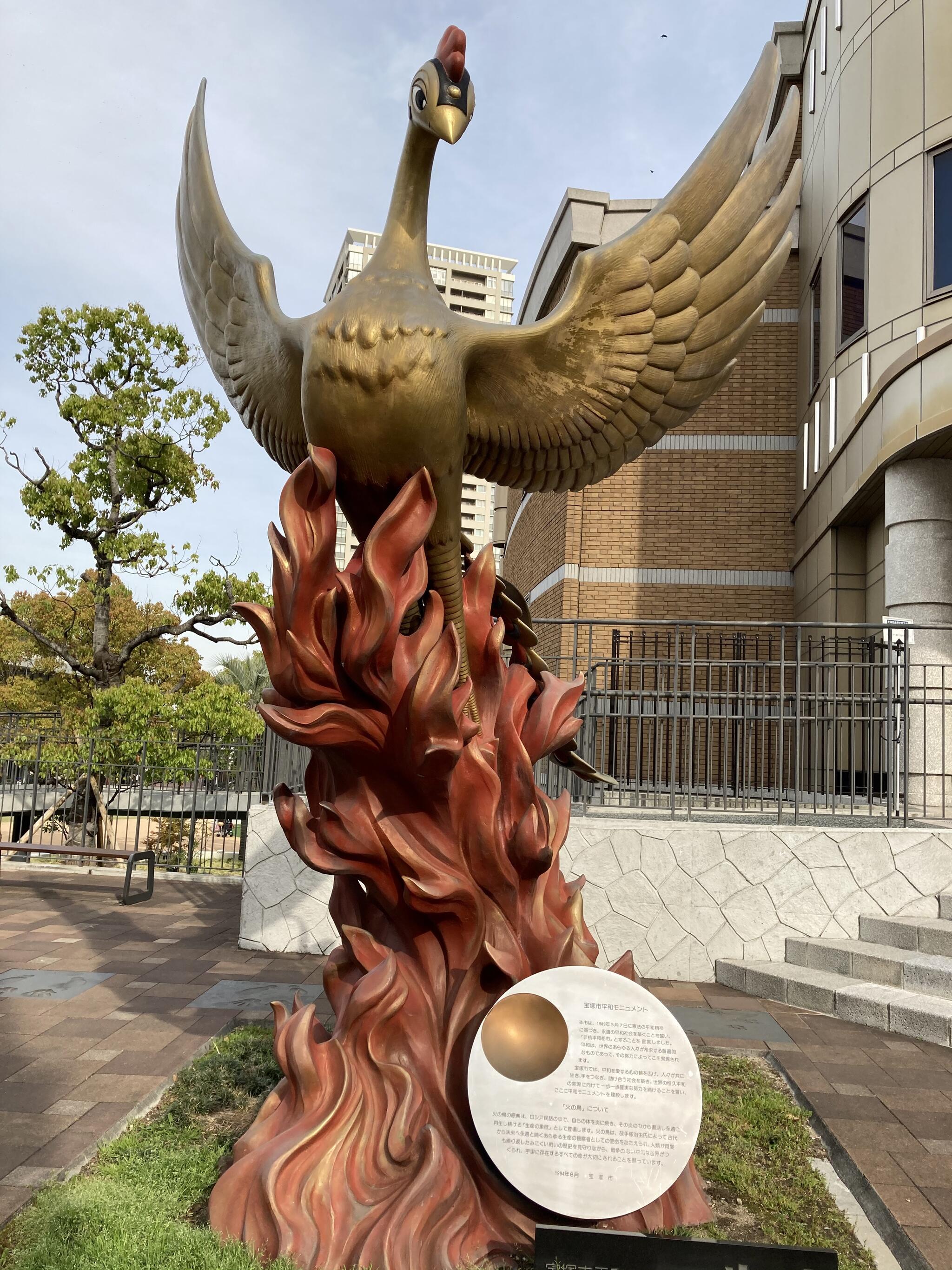 宝塚市立手塚治虫記念館の代表写真4