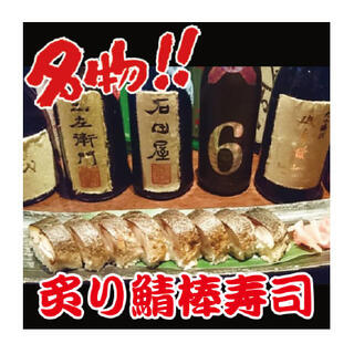 酒菜処 sushihideの写真9