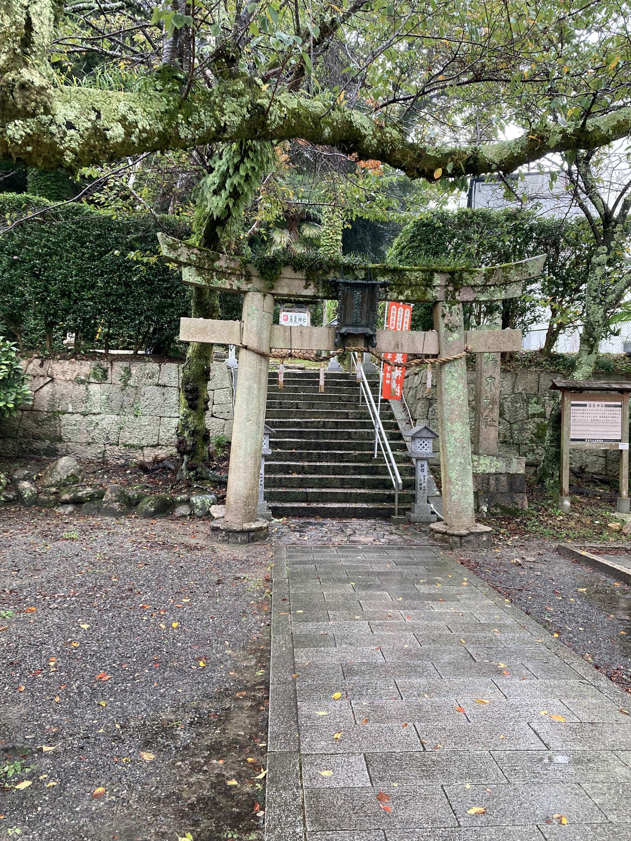 温泉寺・湯泉神社の代表写真5