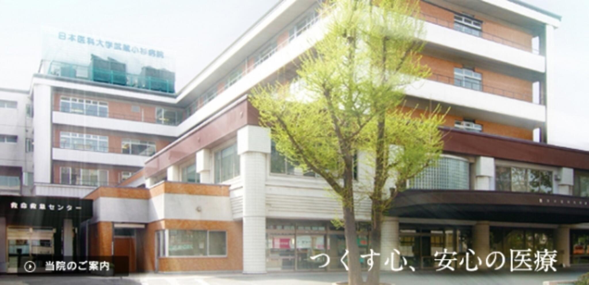 日本医科大学武蔵小杉病院の代表写真1