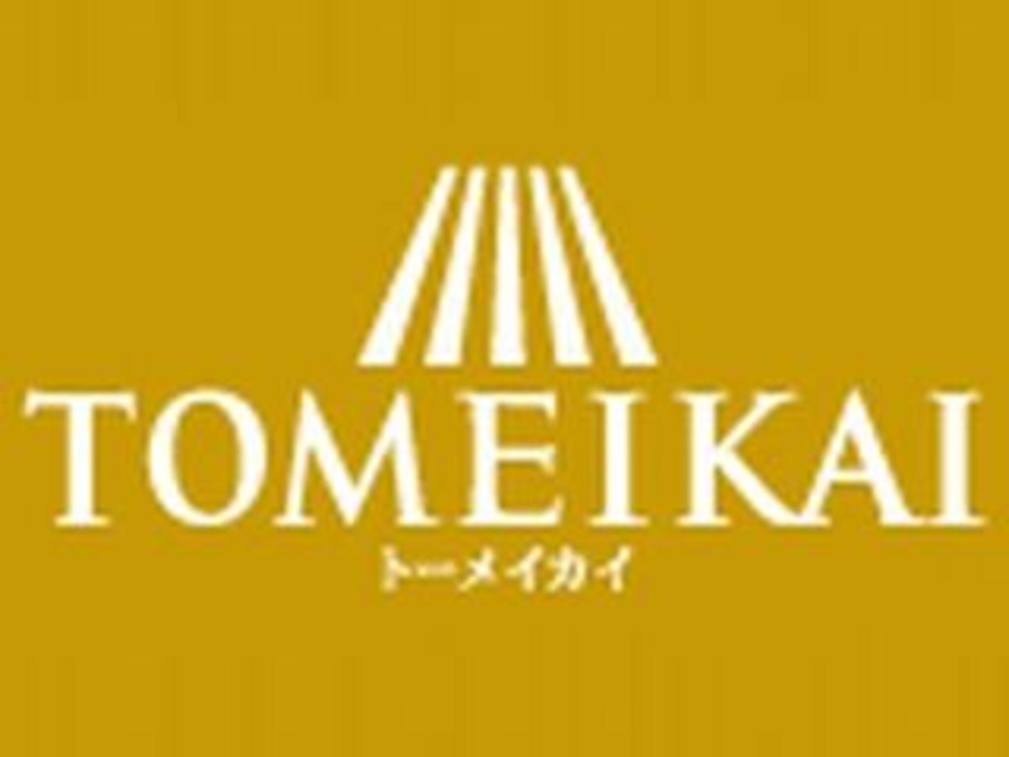 進学個別指導塾TOMEIKAI(トーメイカイ) 長崎校の代表写真10