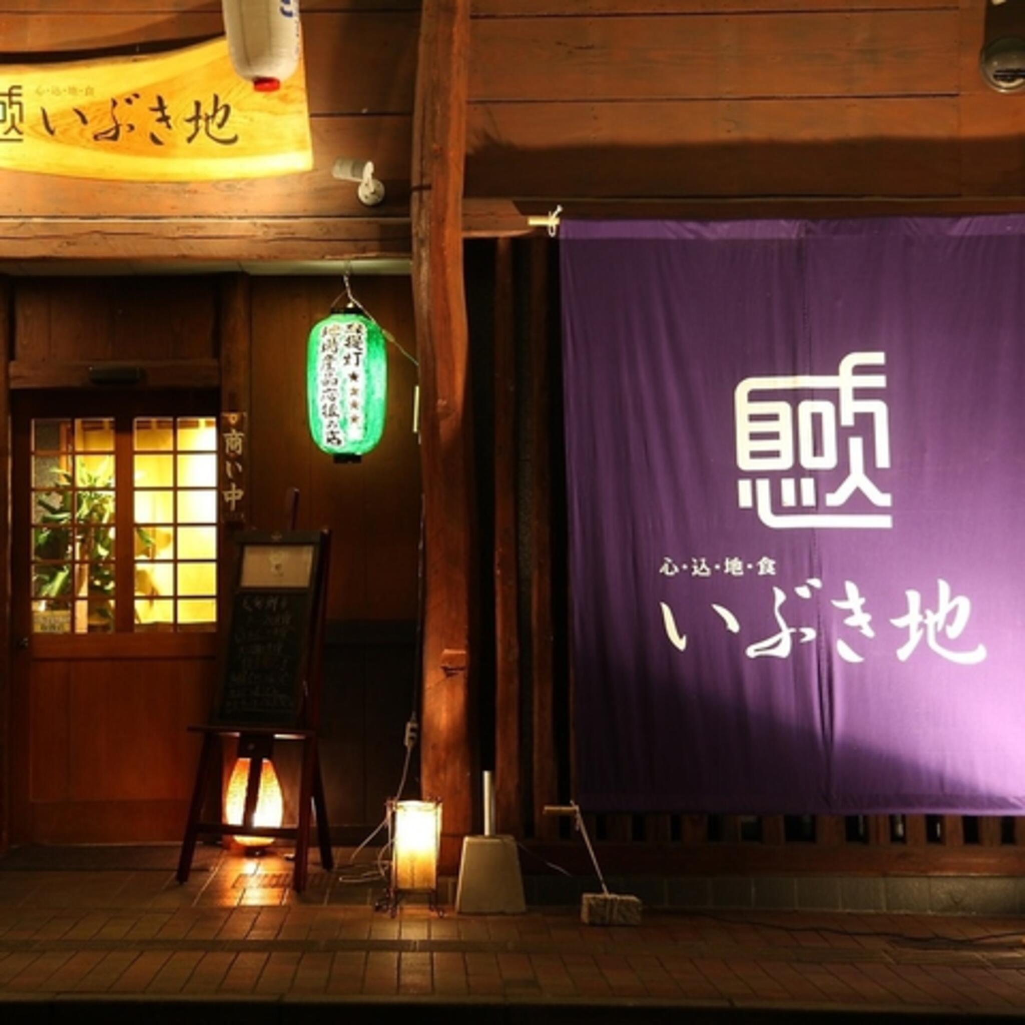 蔵屋敷いぶき地　諫早駅前店の代表写真2