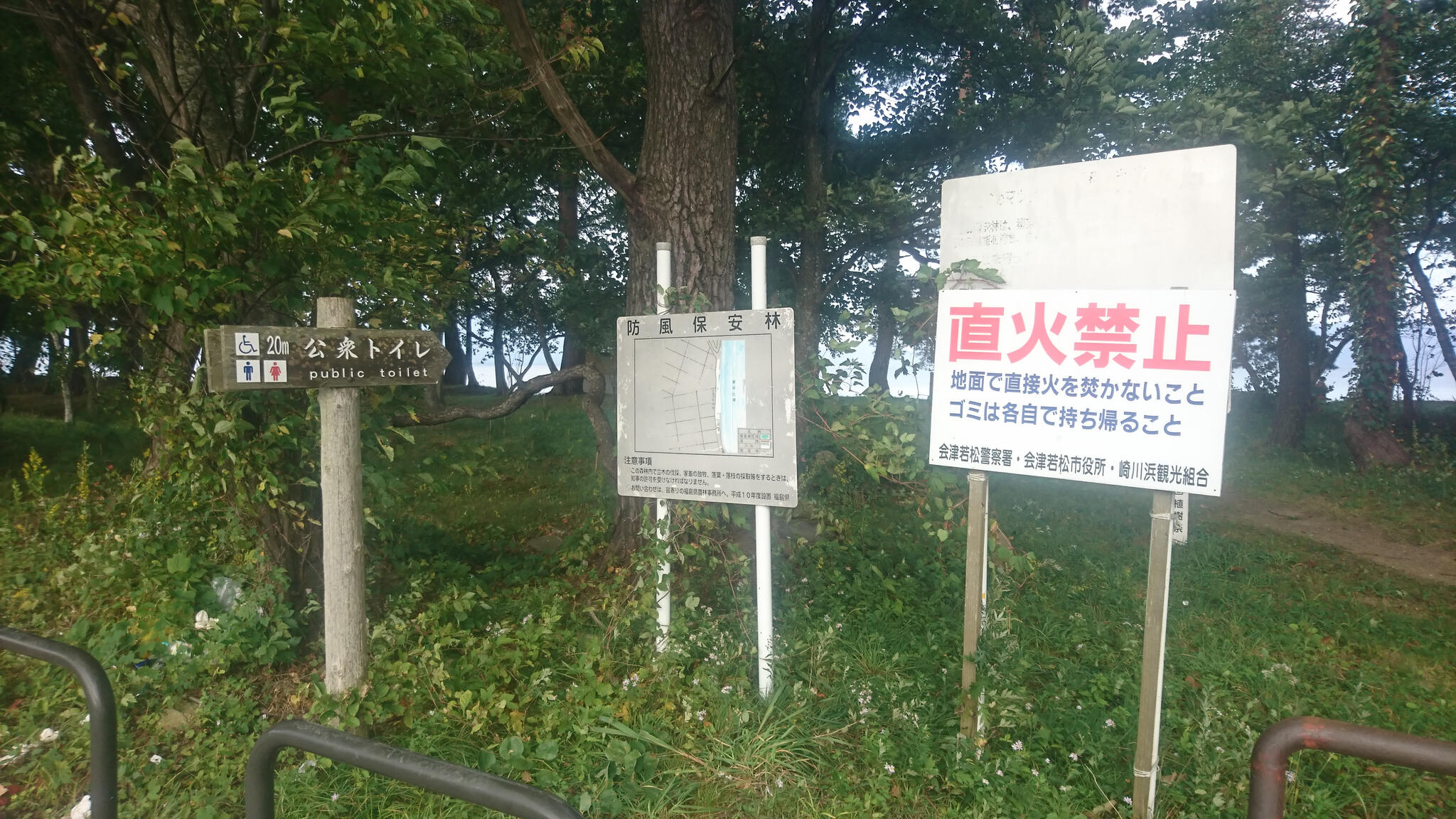 崎川浜湖水浴場の代表写真2