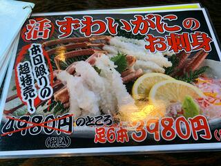 函館海鮮料理 海光房のクチコミ写真7