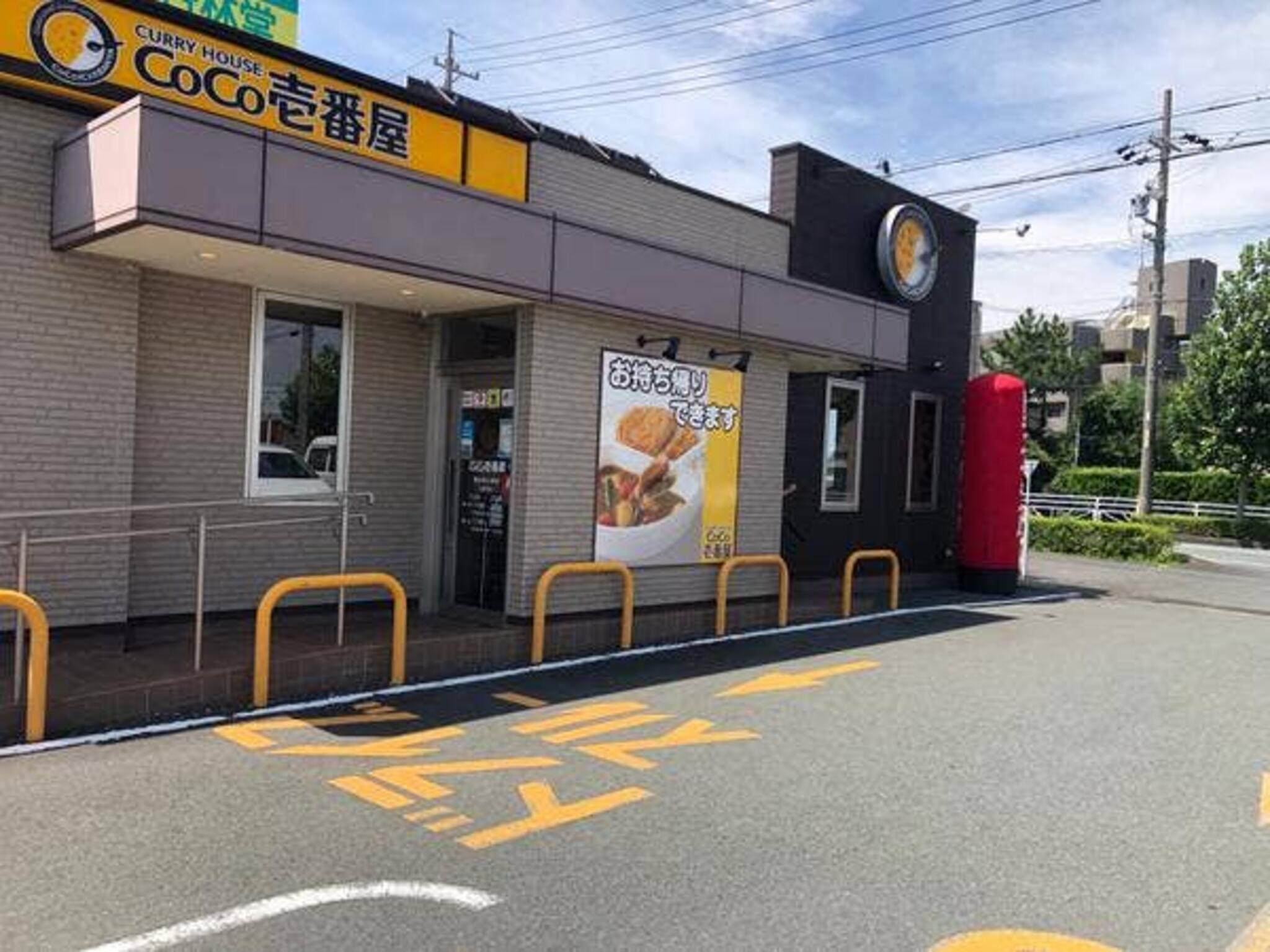 カレーハウス CoCo壱番屋 磐田鳥之瀬店の代表写真2