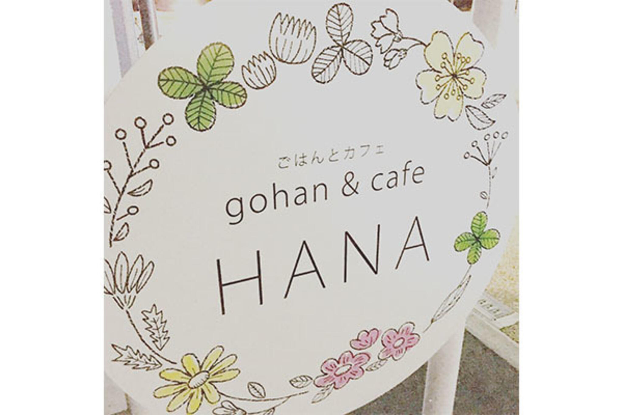 ごはんとカフェ HANAの代表写真2