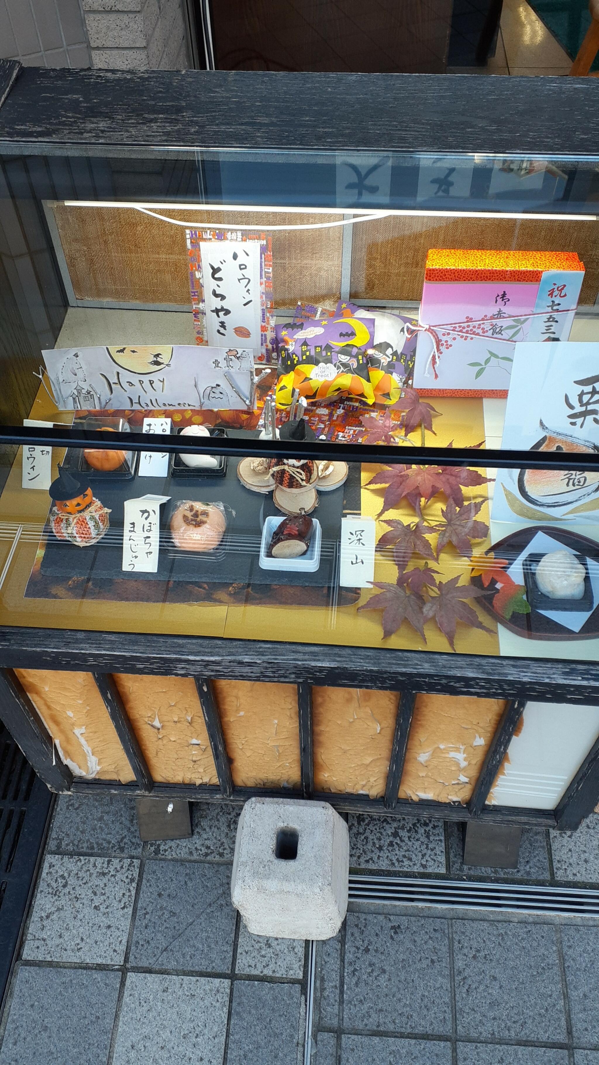 梅月堂 与野西口駅前店の代表写真6