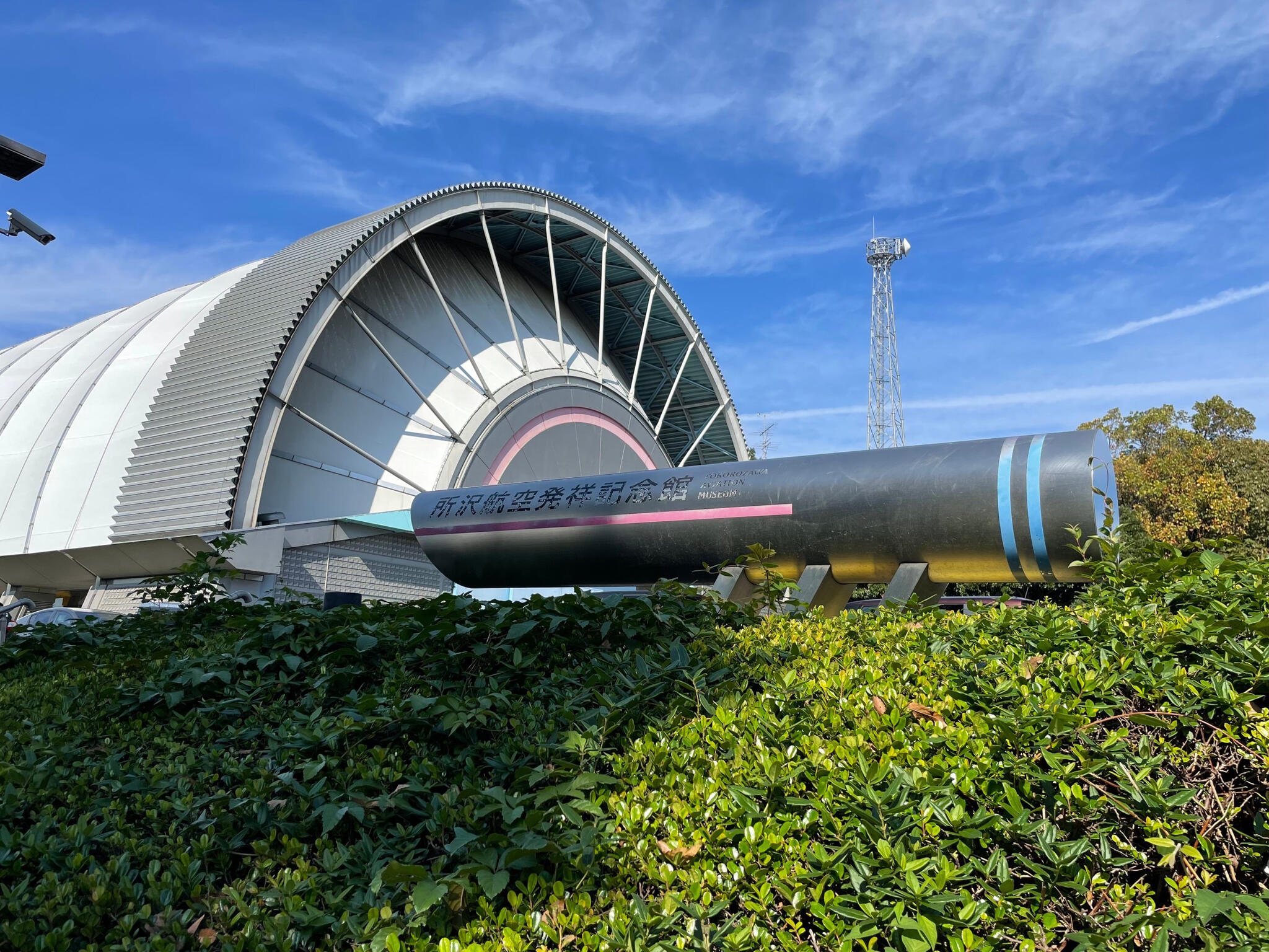 所沢航空発祥記念館の代表写真7