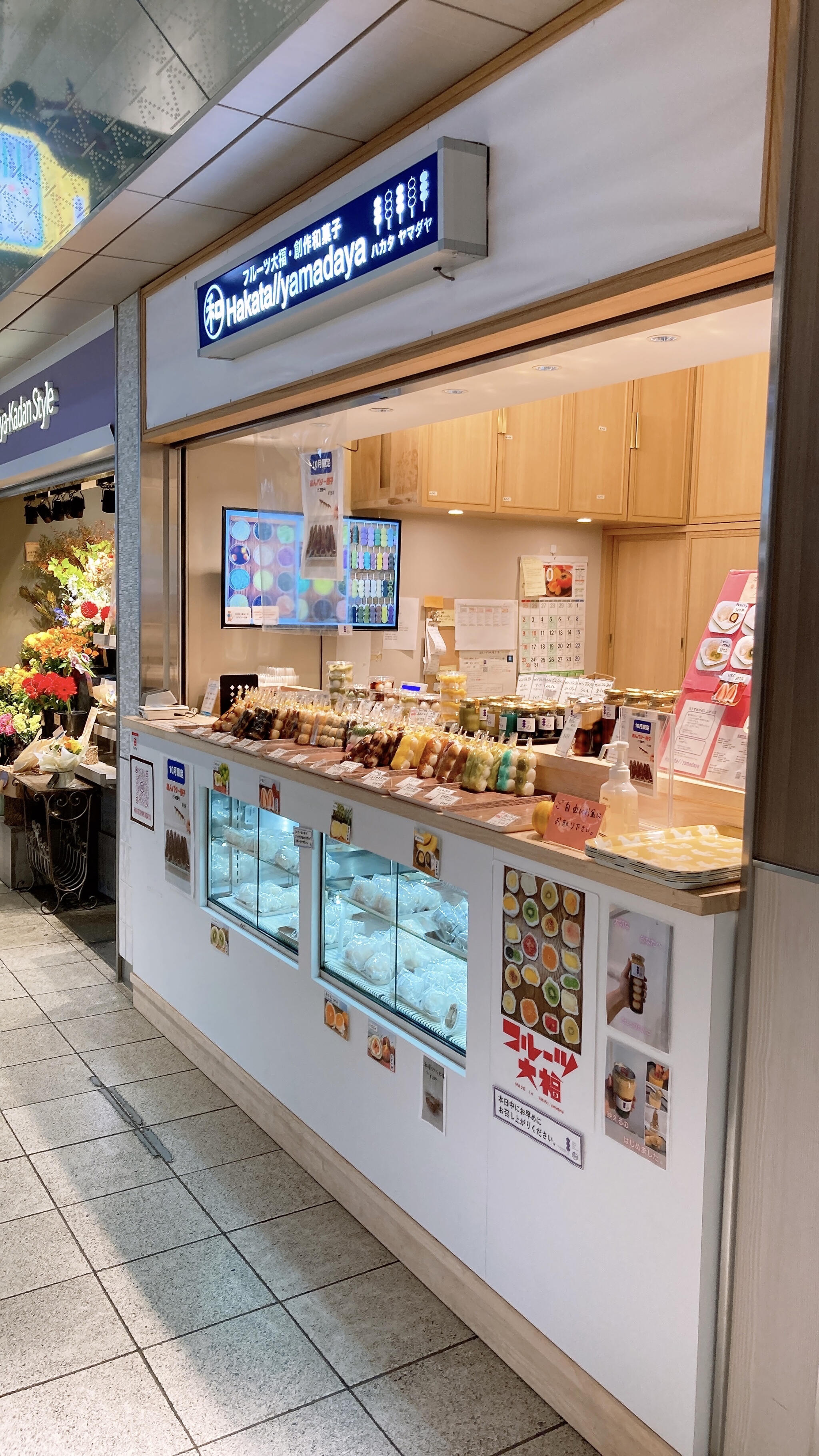 Hakata Yamadaya 西鉄天神駅チケットカウンター店 - 福岡市中央区天神