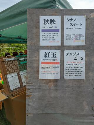 松井農園のクチコミ写真1
