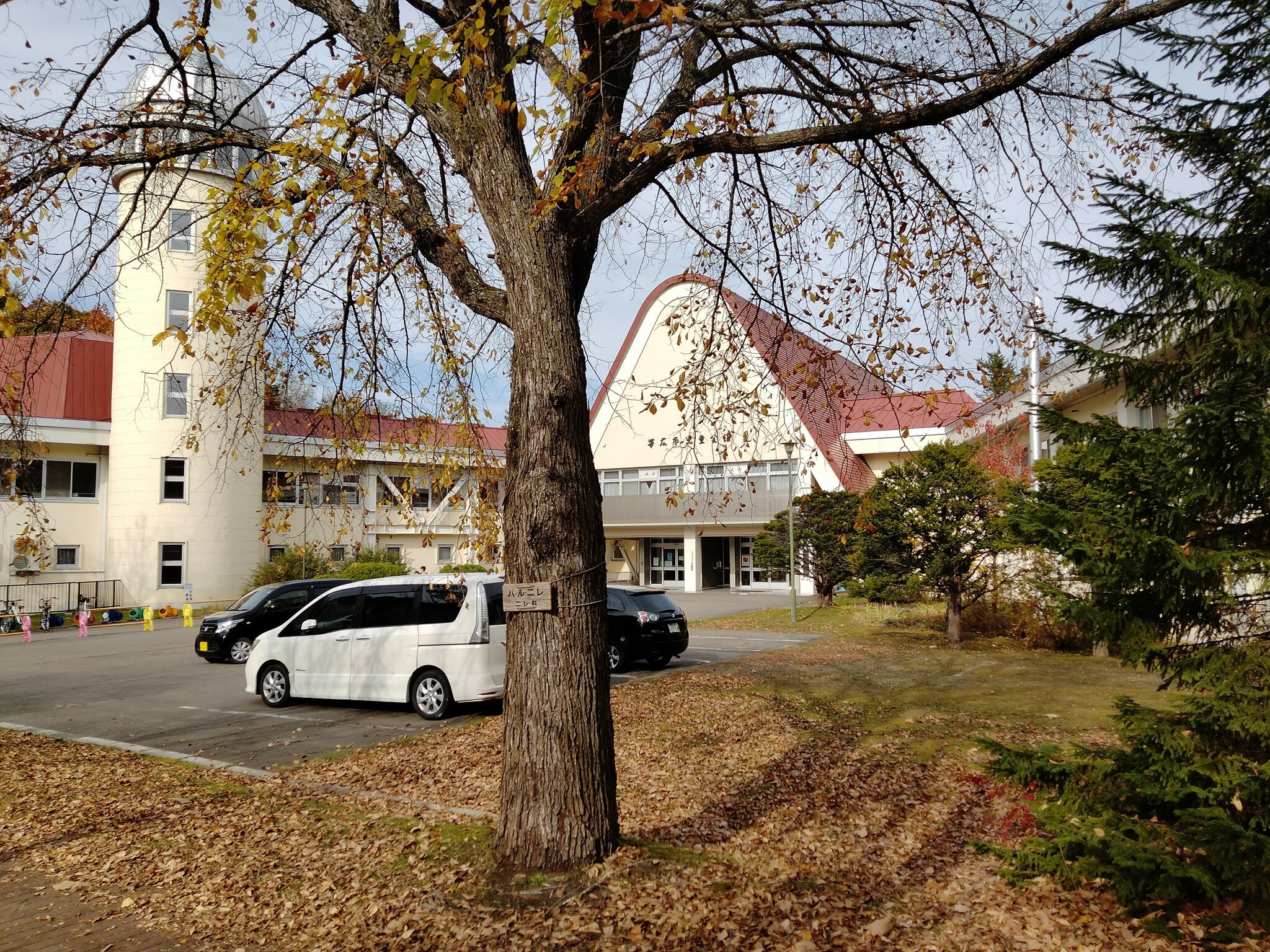 帯広市児童会館の代表写真2