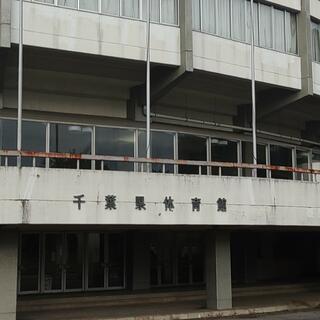 千葉県総合スポーツセンター体育館の写真12