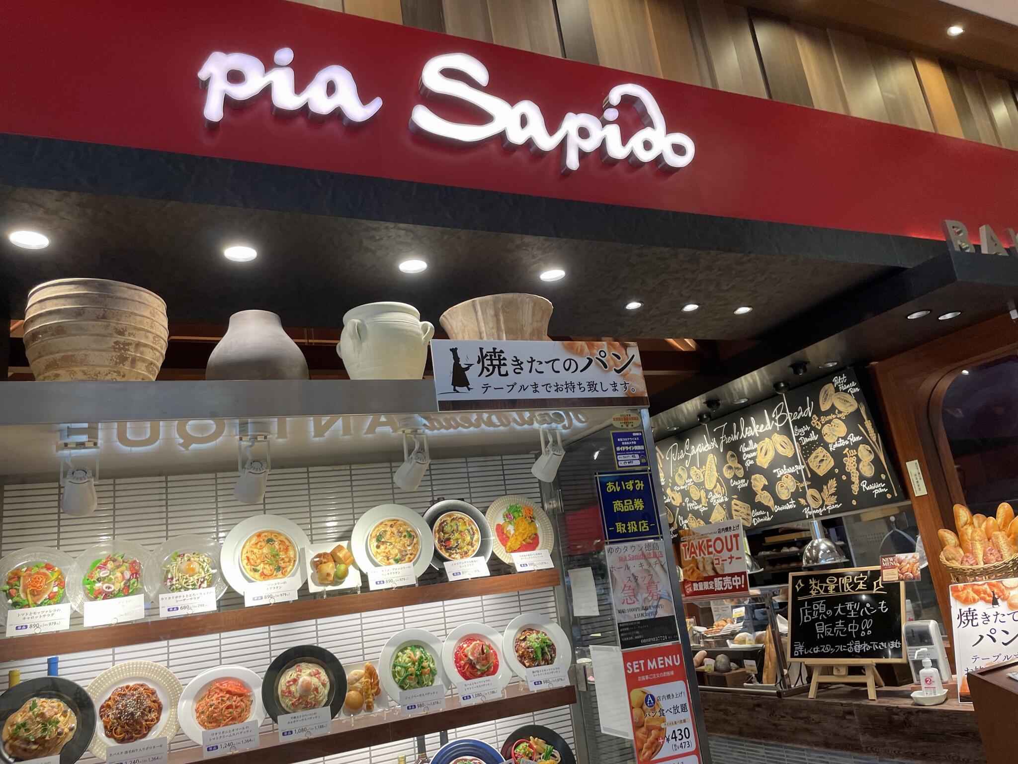 pia Sapido ゆめタウン徳島店の代表写真2