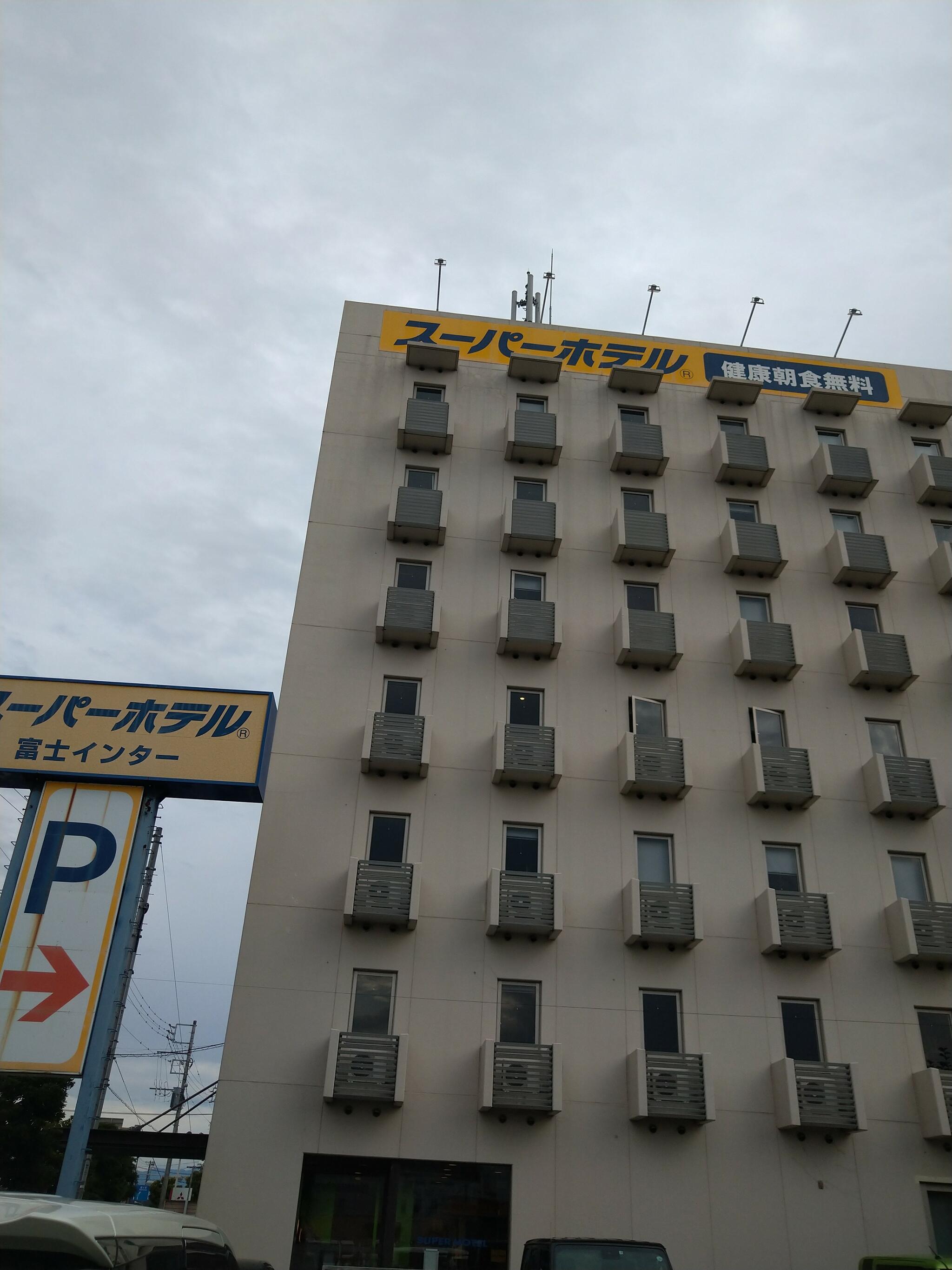 スーパーホテル 富士インターの代表写真4