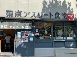 東京アスリート食堂 神田錦町本店のクチコミ写真1