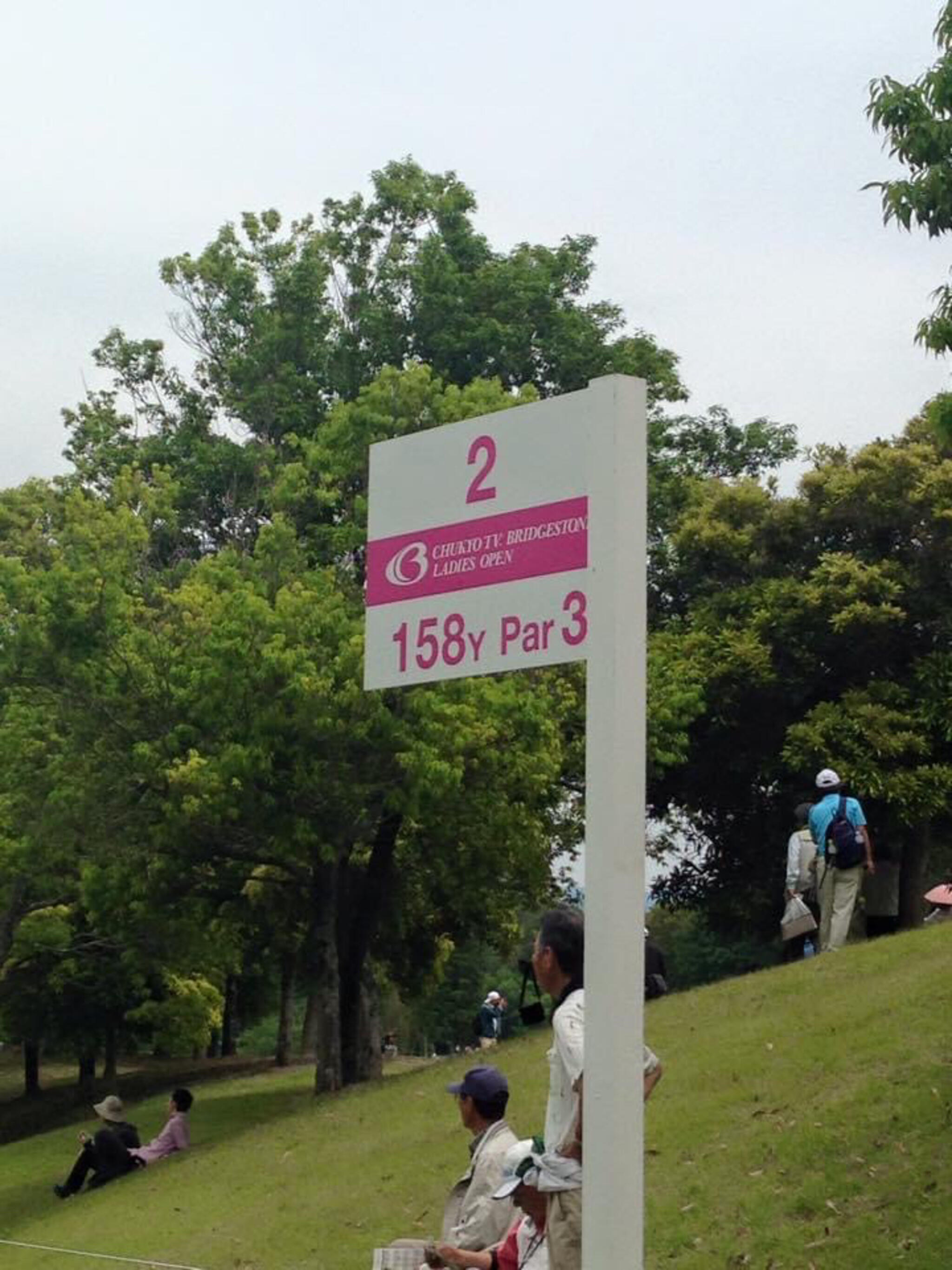 中京ゴルフ倶楽部 石野コースの代表写真6