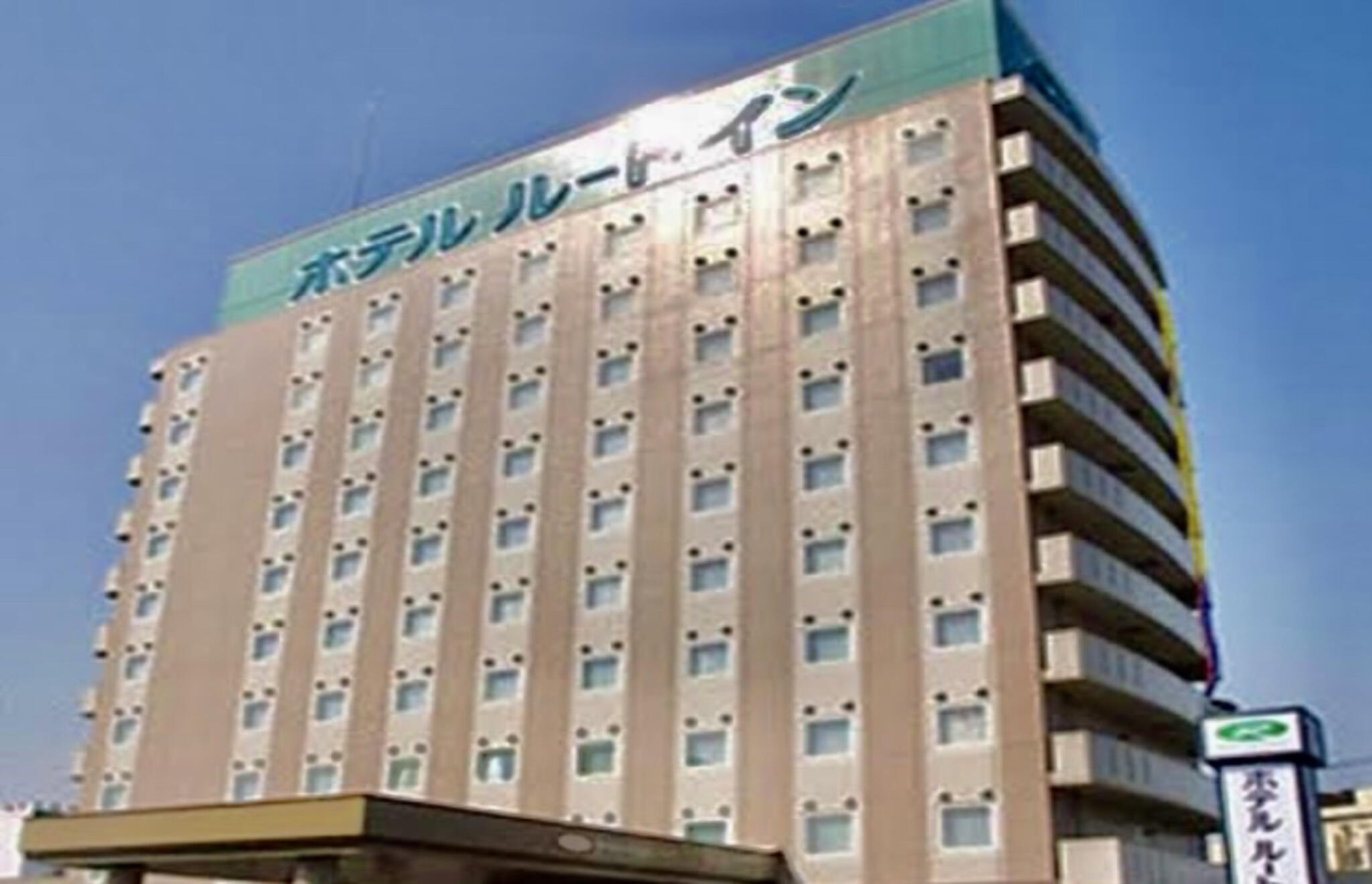 ホテルルートイン七尾駅東の代表写真3