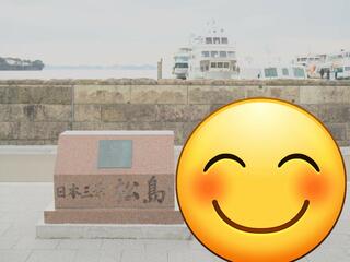奥松島遊覧船のクチコミ写真1