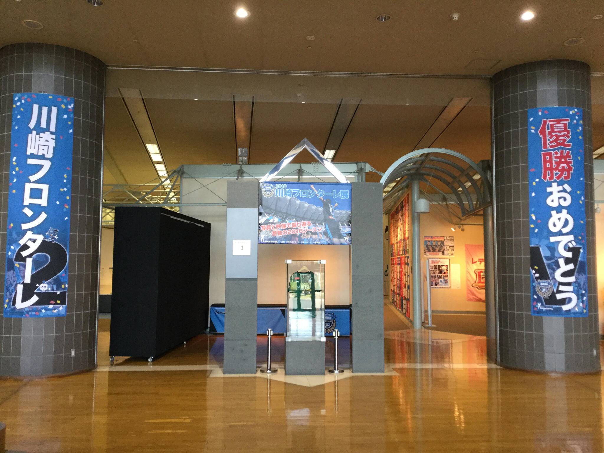 川崎市市民ミュージアムの代表写真6