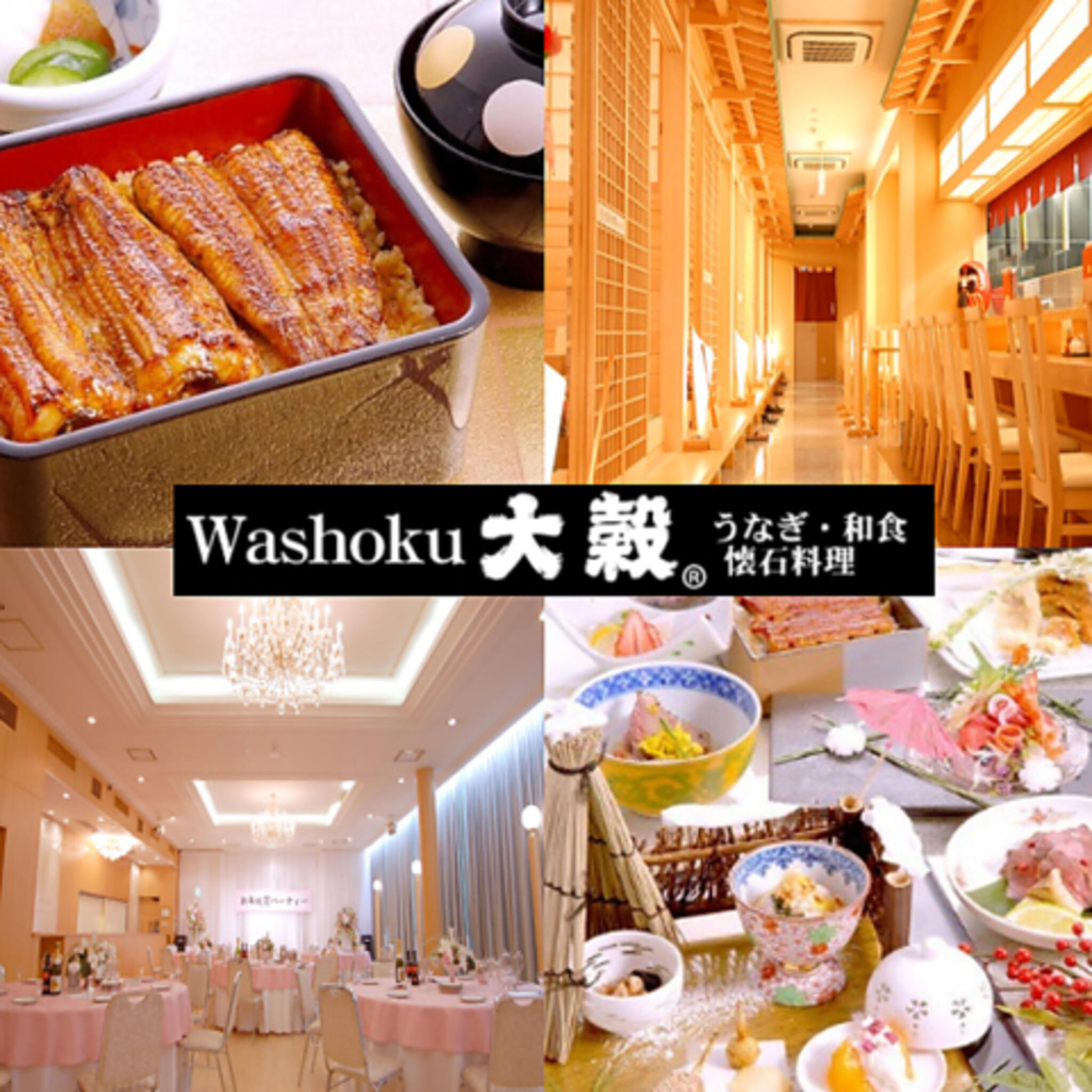 Washoku大穀 上尾店の代表写真2