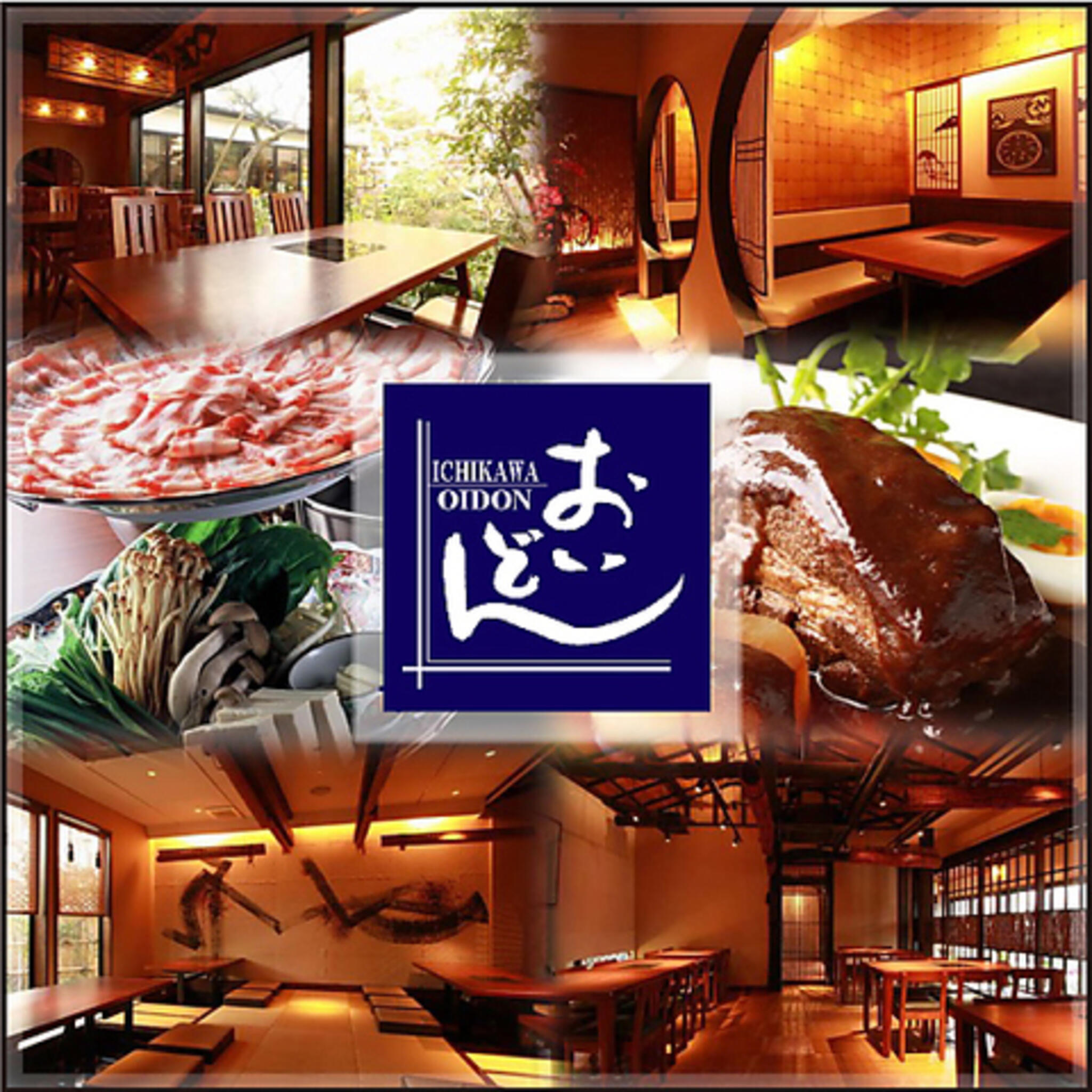 九州料理×個室 市川おいどんの代表写真2