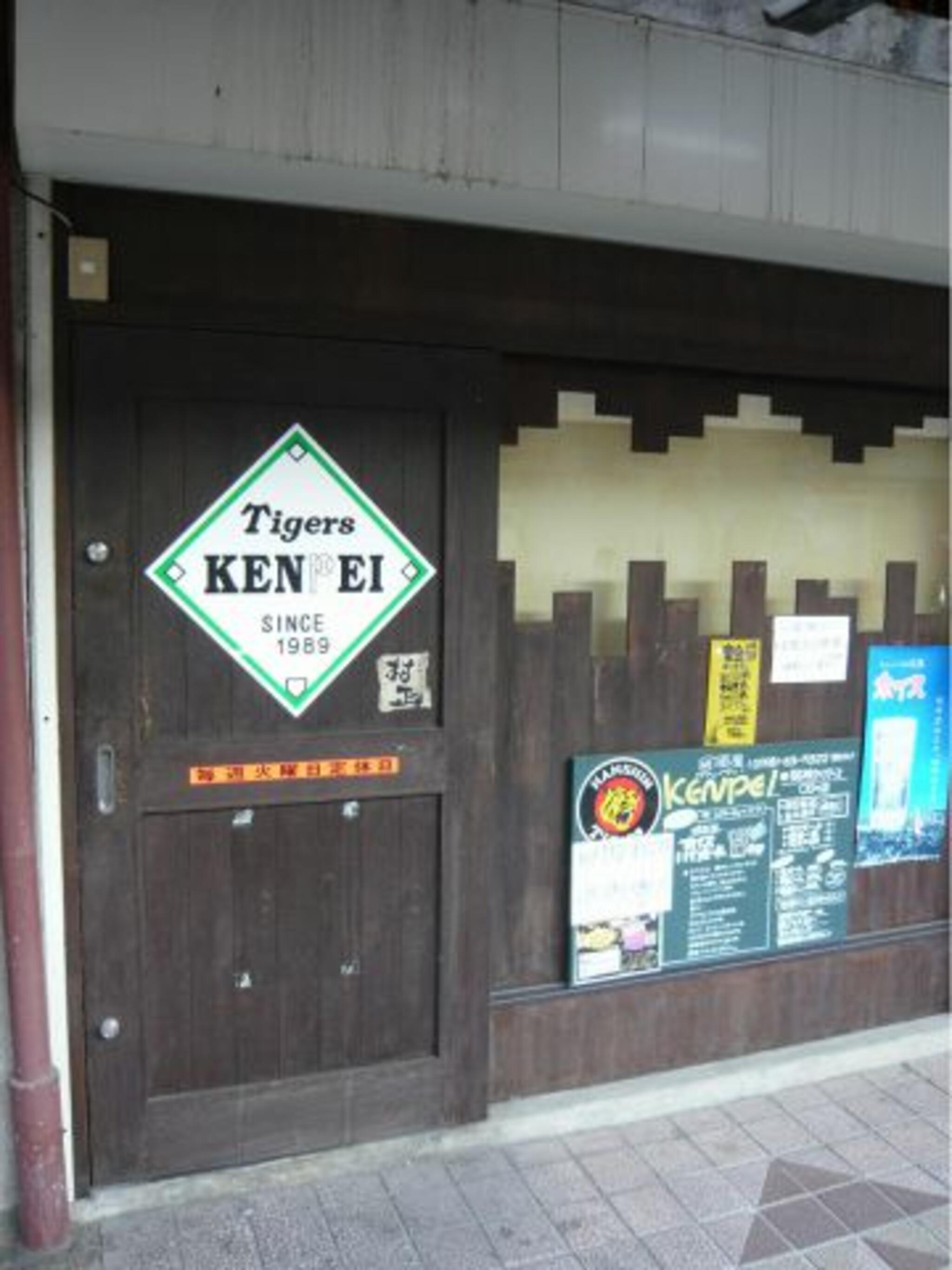 阪神タイガースOBの店 KENPEIの代表写真2