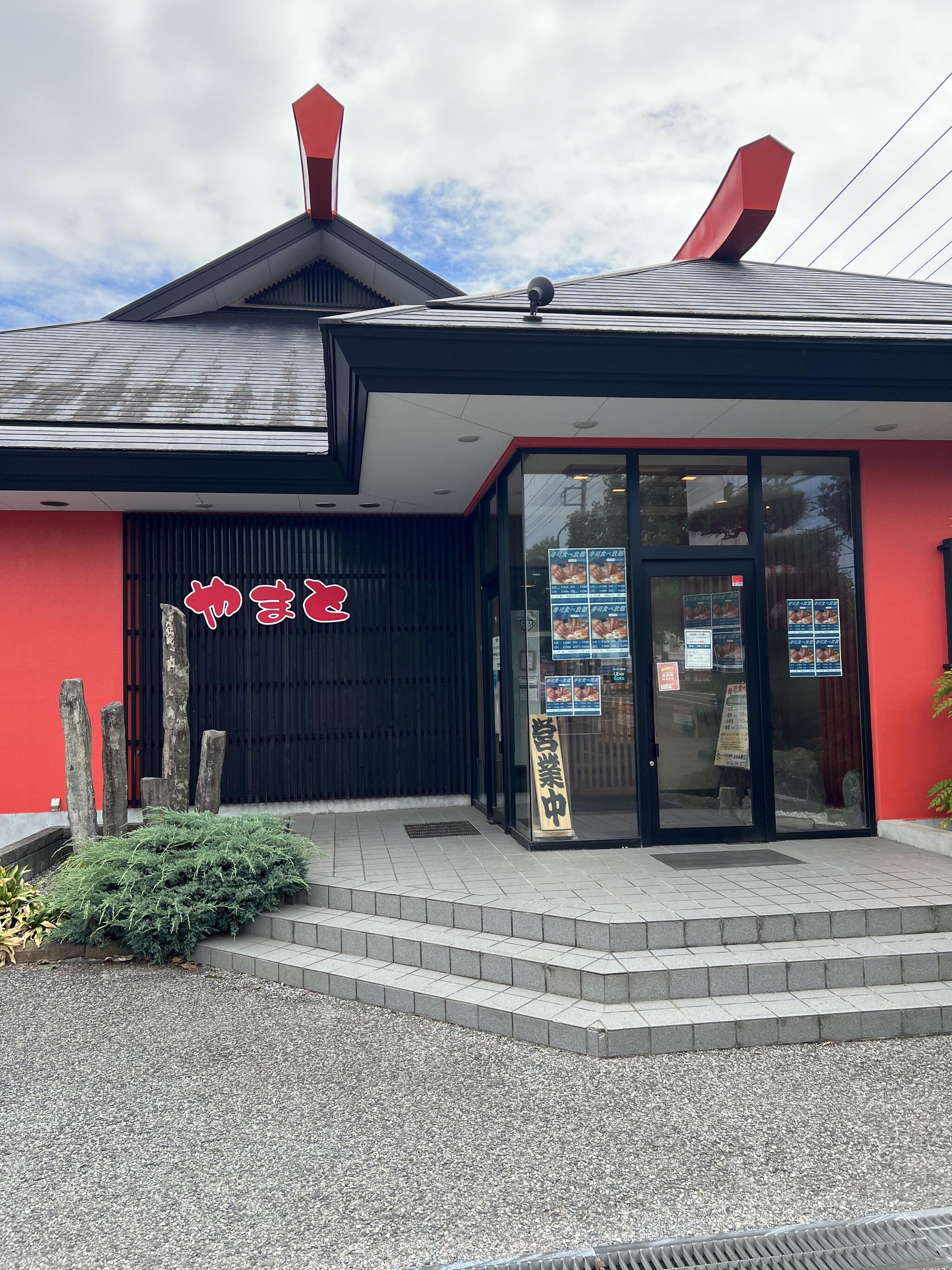 回転寿司やまと おゆみ野店の代表写真2