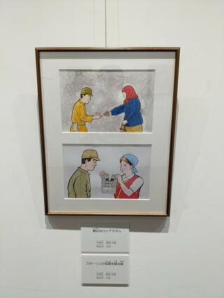 舞鶴引揚記念館のクチコミ写真1