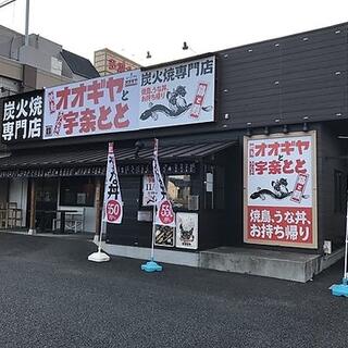 やきとりの扇屋 東村山店の写真8