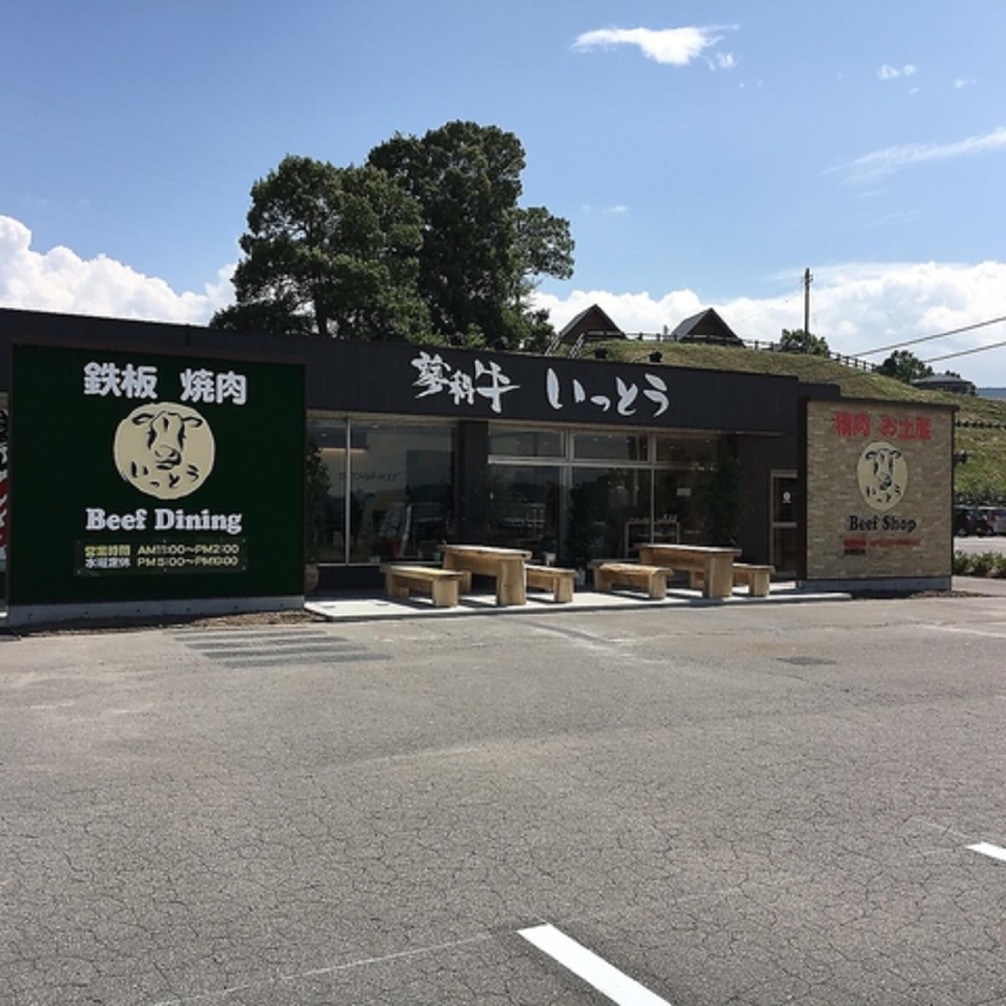 いっとう 立科店の代表写真2