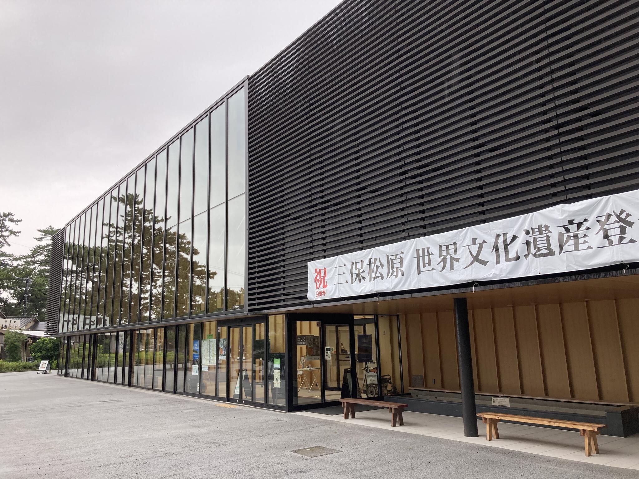 静岡市三保松原 文化創造センター みほしるべの代表写真1