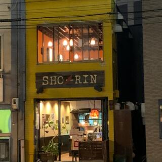 SHO-RIN 麻生店の写真23