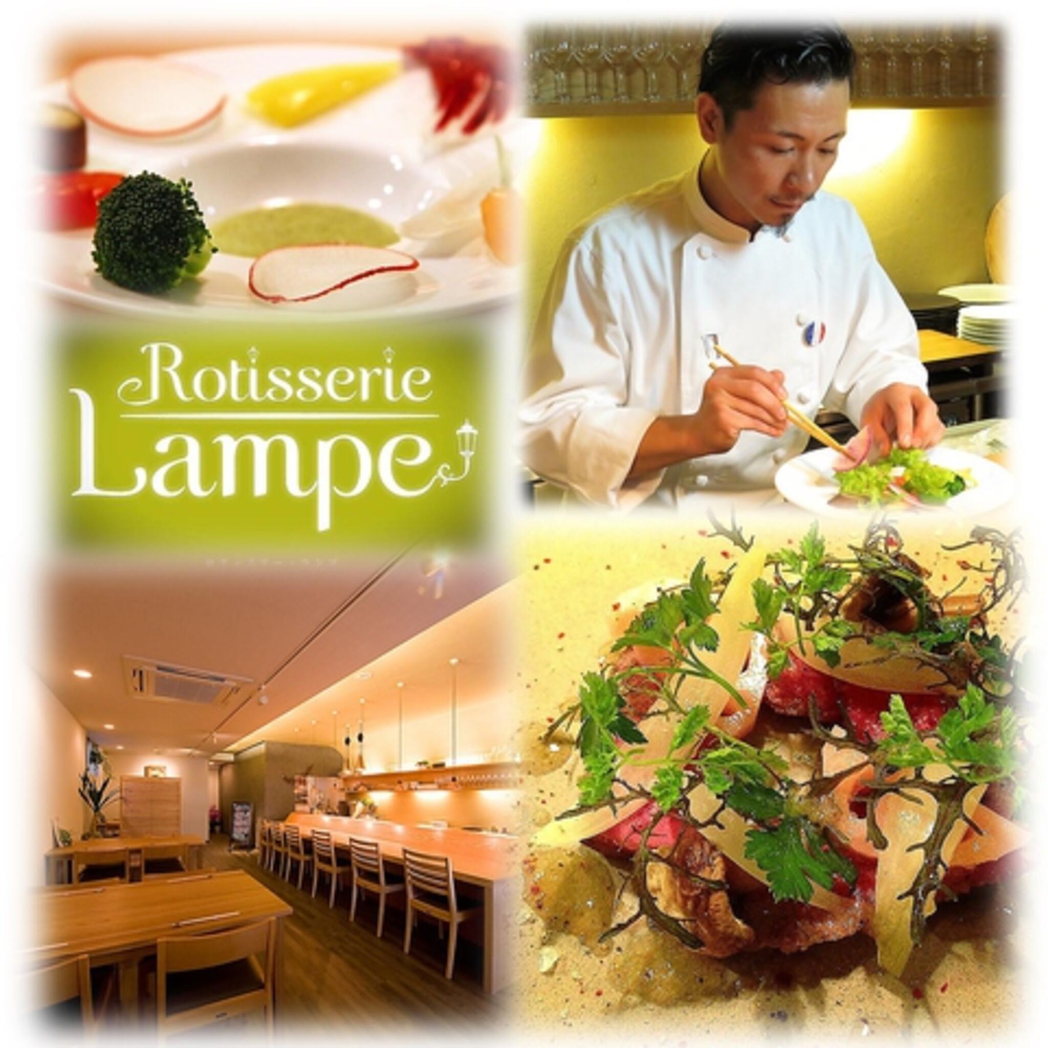 Rotisserie Lampeの代表写真9