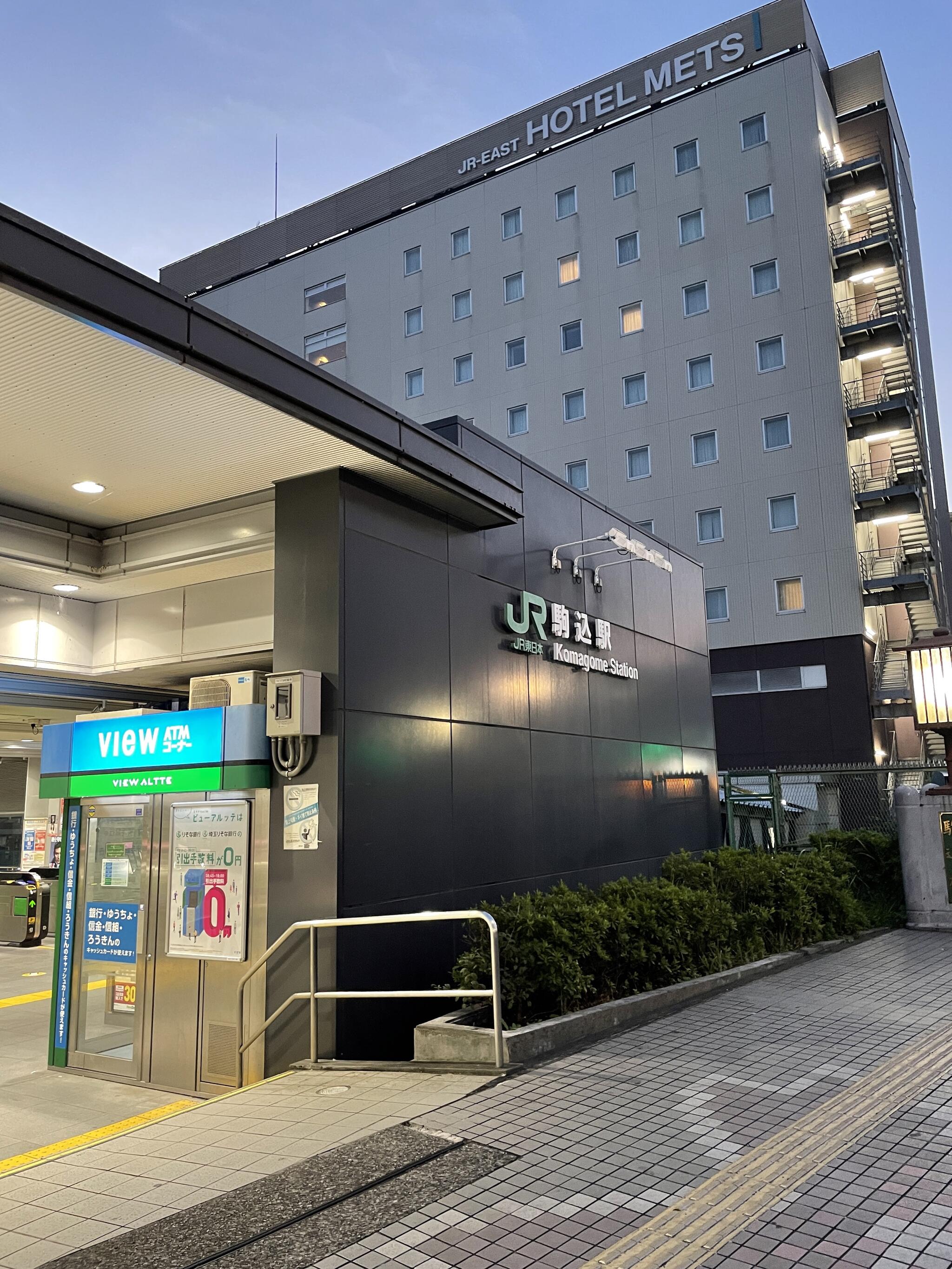 JR東日本ホテルメッツ 駒込の代表写真3