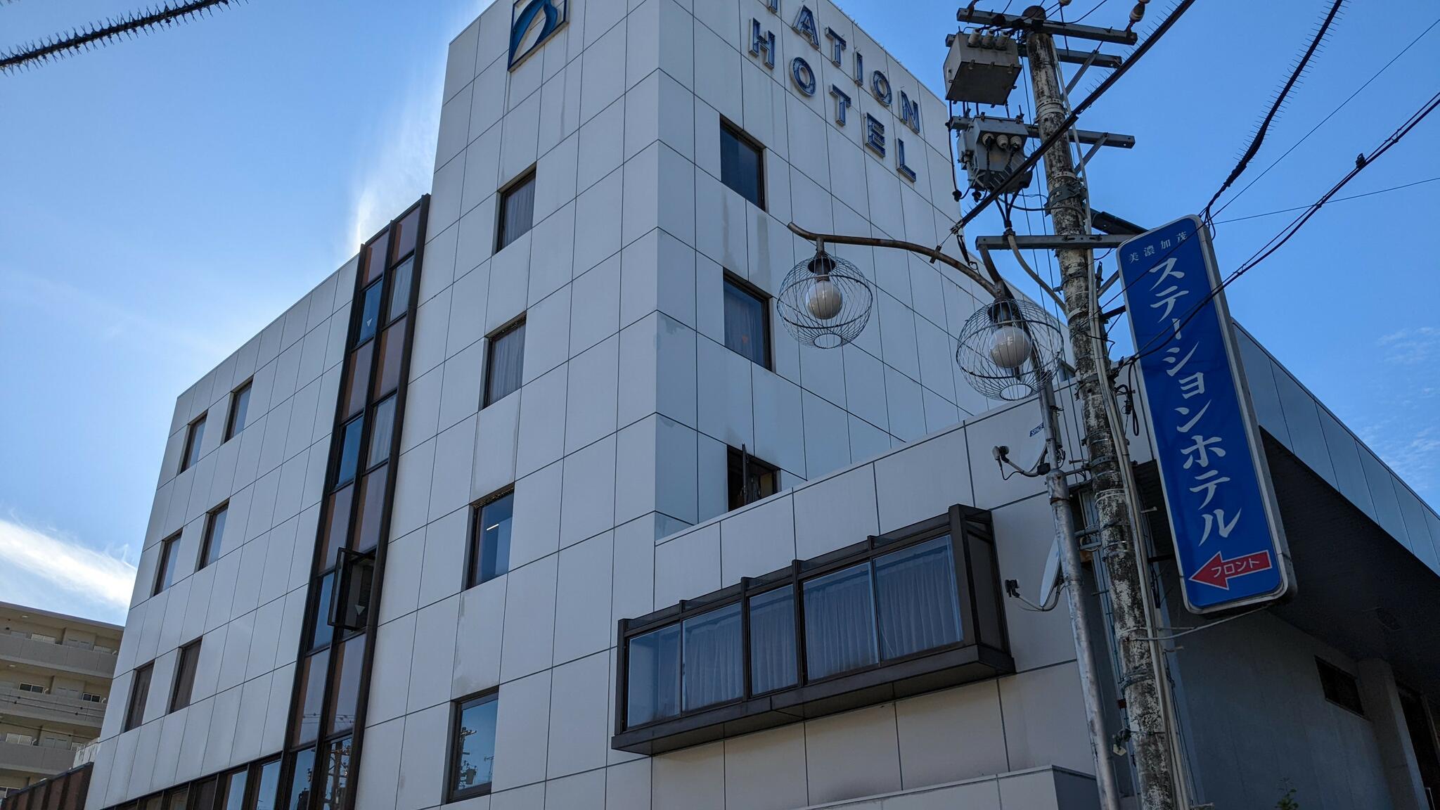 美濃加茂ステーションホテルの代表写真2