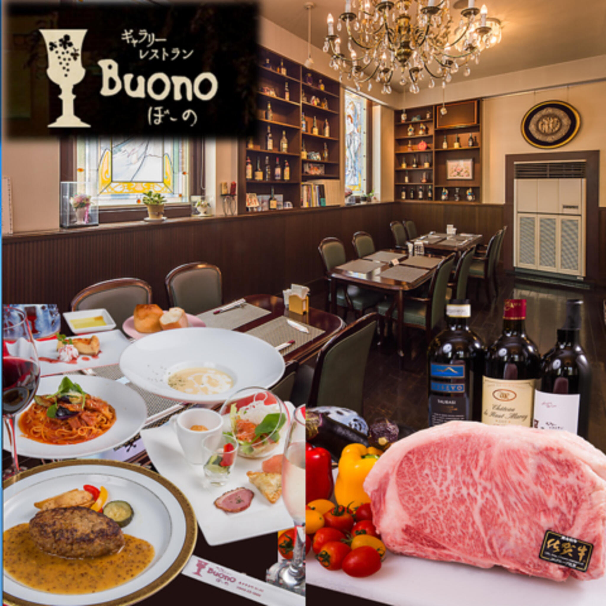 ギャラリーレストラン Buonoの代表写真5