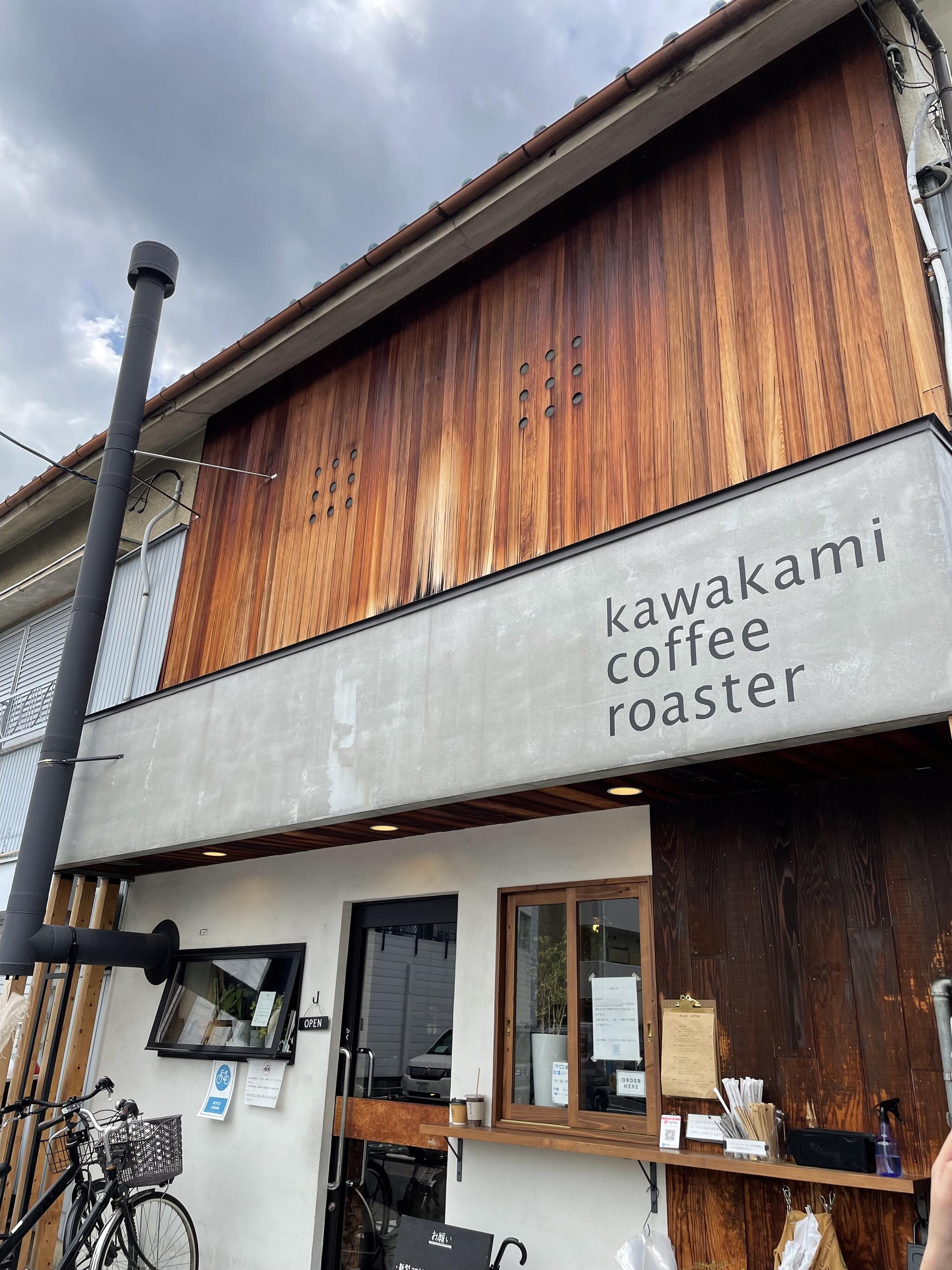 kawakami coffee roasterの代表写真2
