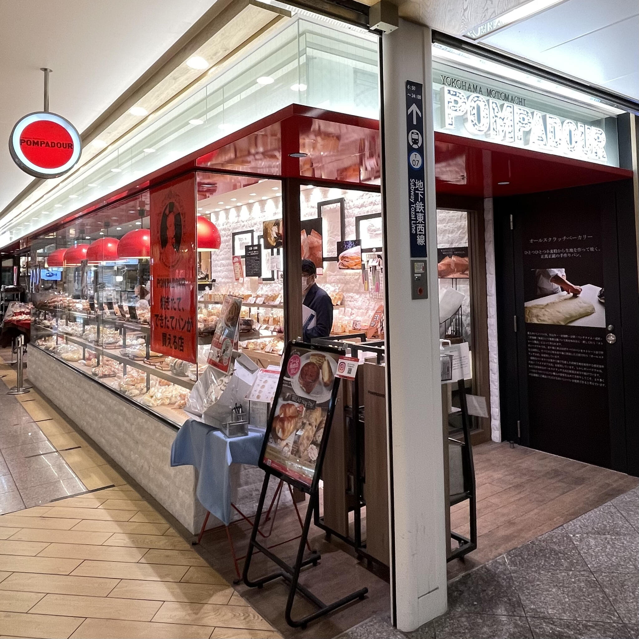 POMPADOUR 仙台駅ビル店の代表写真2