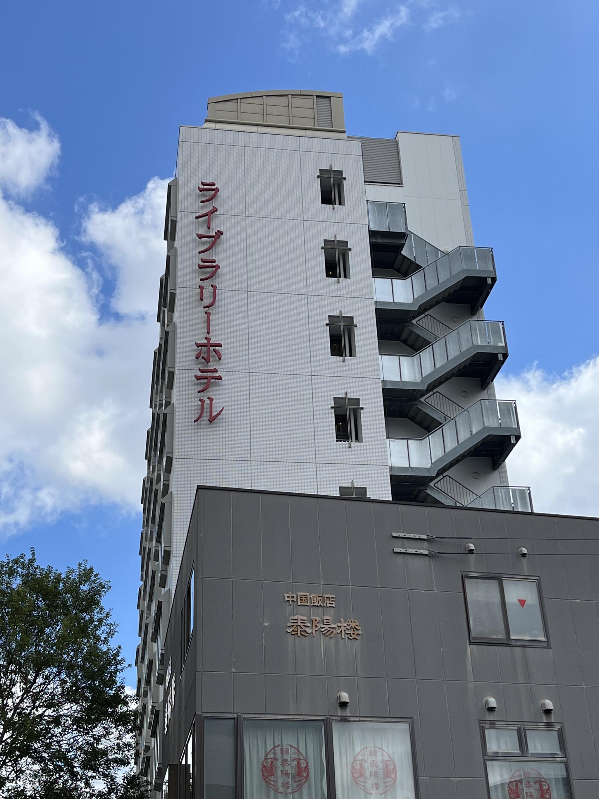 ライブラリーホテル仙台駅前の代表写真8