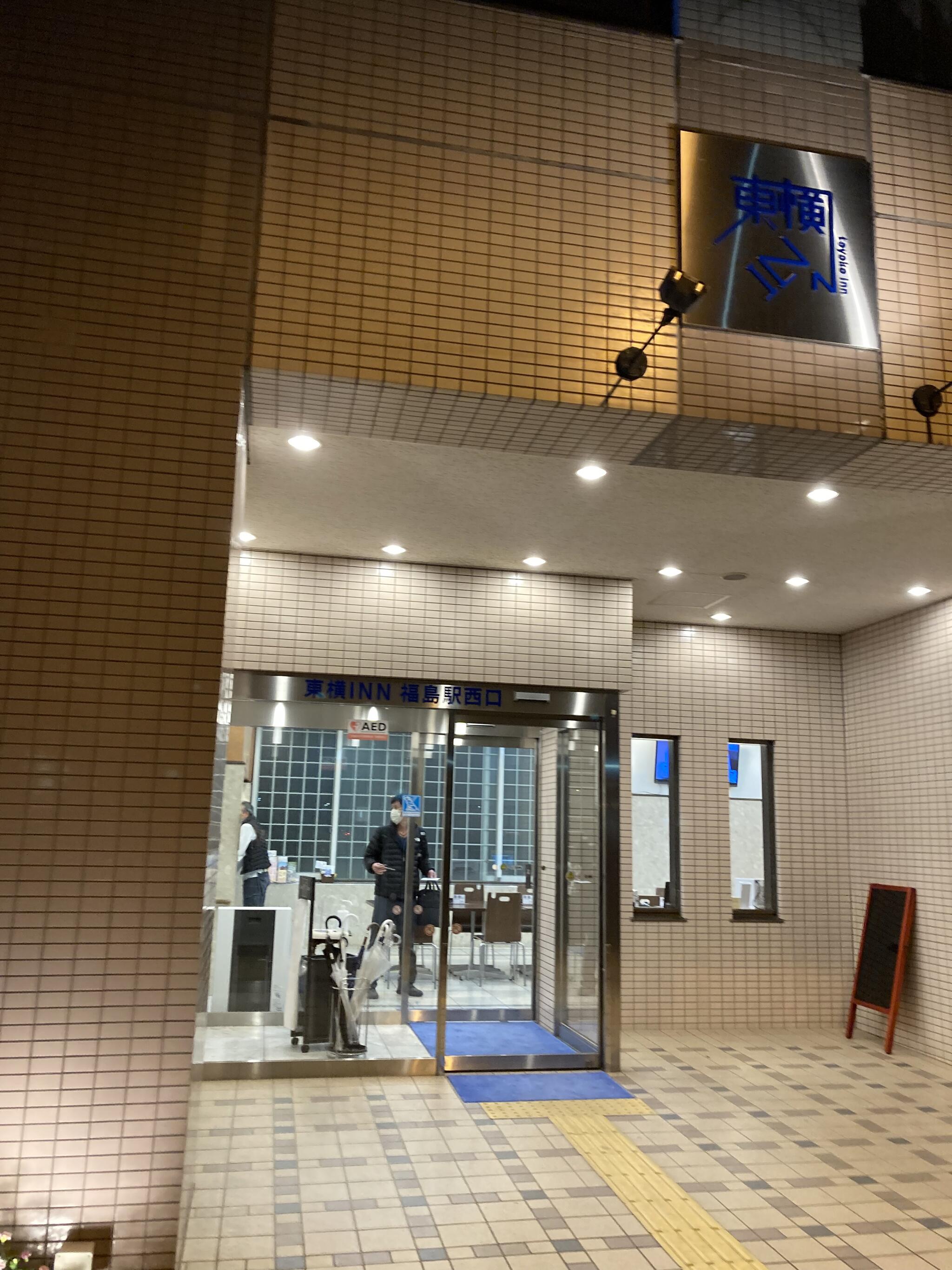 東横INN福島駅西口の代表写真3